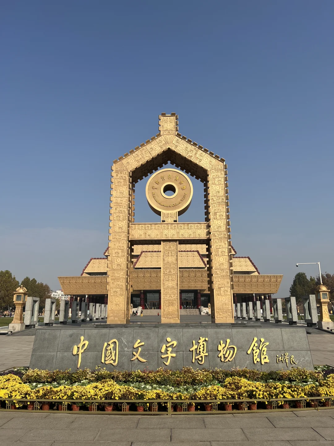 安阳旅行第一天