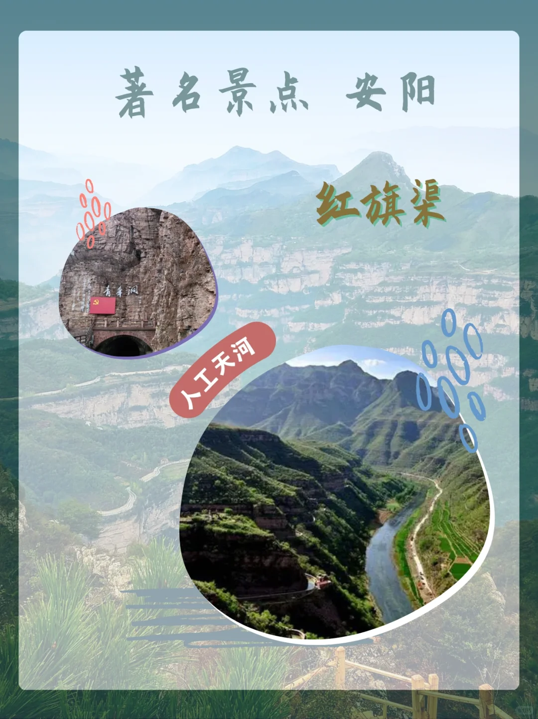 每天介绍一座城｜安阳