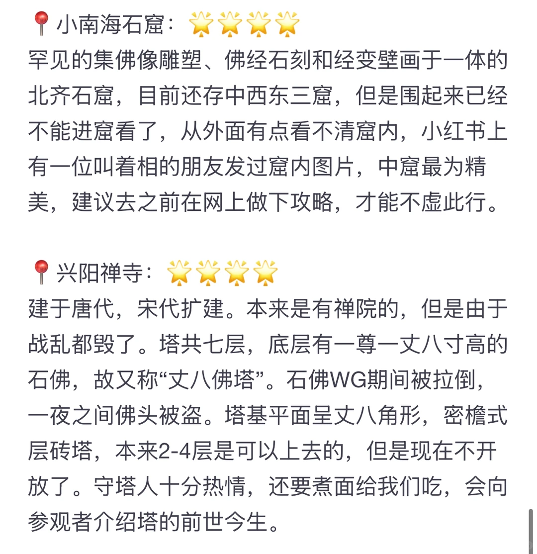 安阳旅游-满满的都是干货