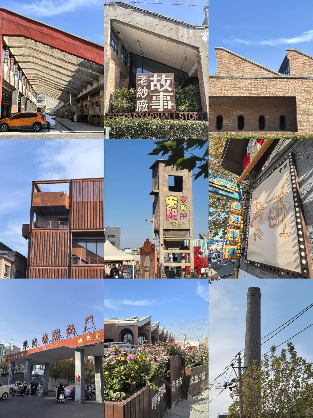 安阳📍迄今为止Citywalk🚶最好玩的线路