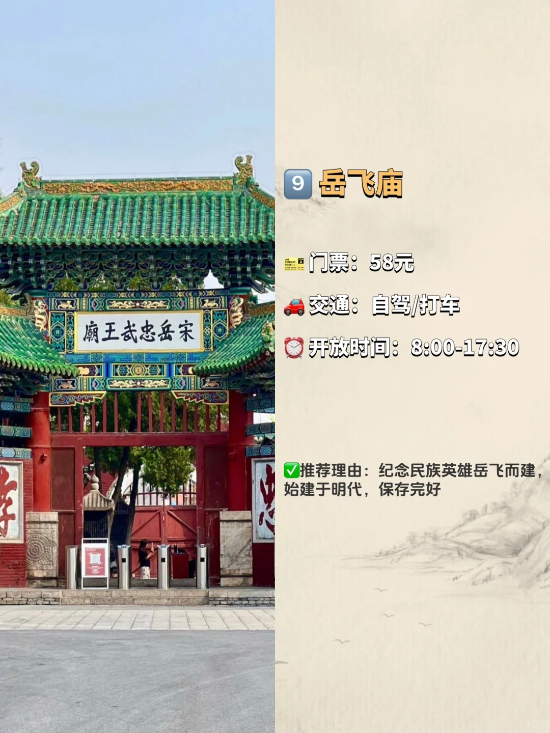 安阳必去的九大景点‼️ 旅游前必看❗️