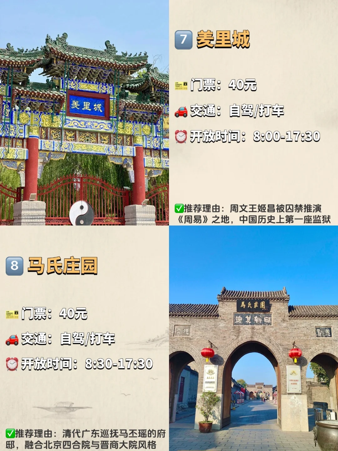 安阳必去的九大景点‼️ 旅游前必看❗️