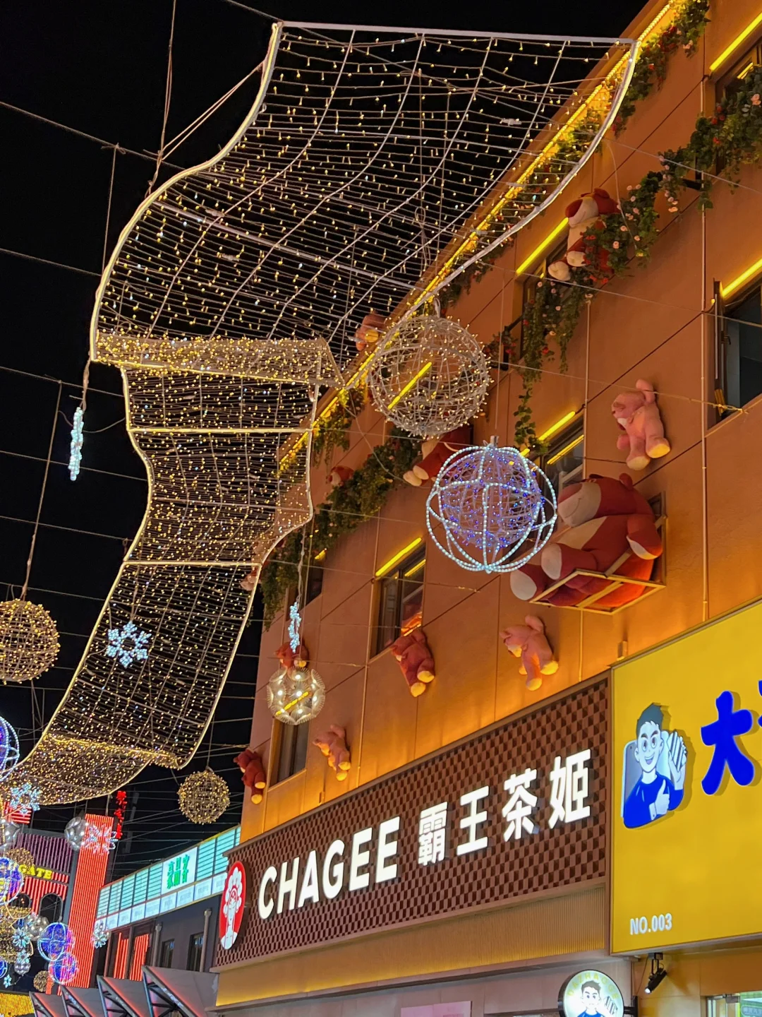 📍北门里，夜猫子的打卡地