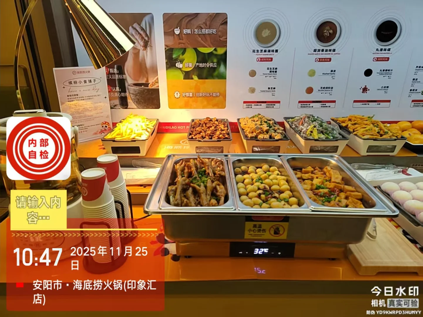 安阳印象汇海底捞火锅也上新了缤纷小食铺子