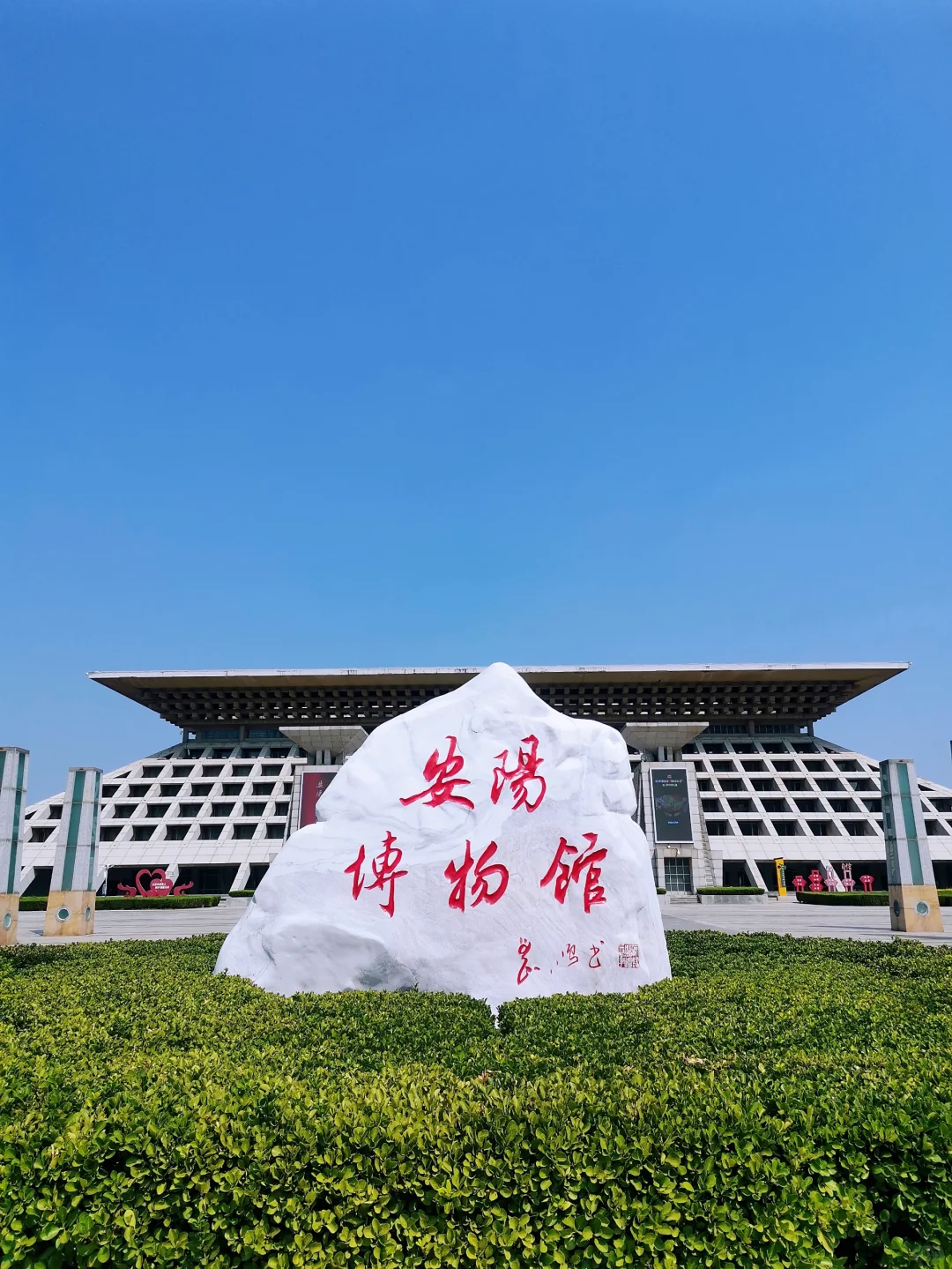 安阳游玩：第二次参观安阳市博物馆