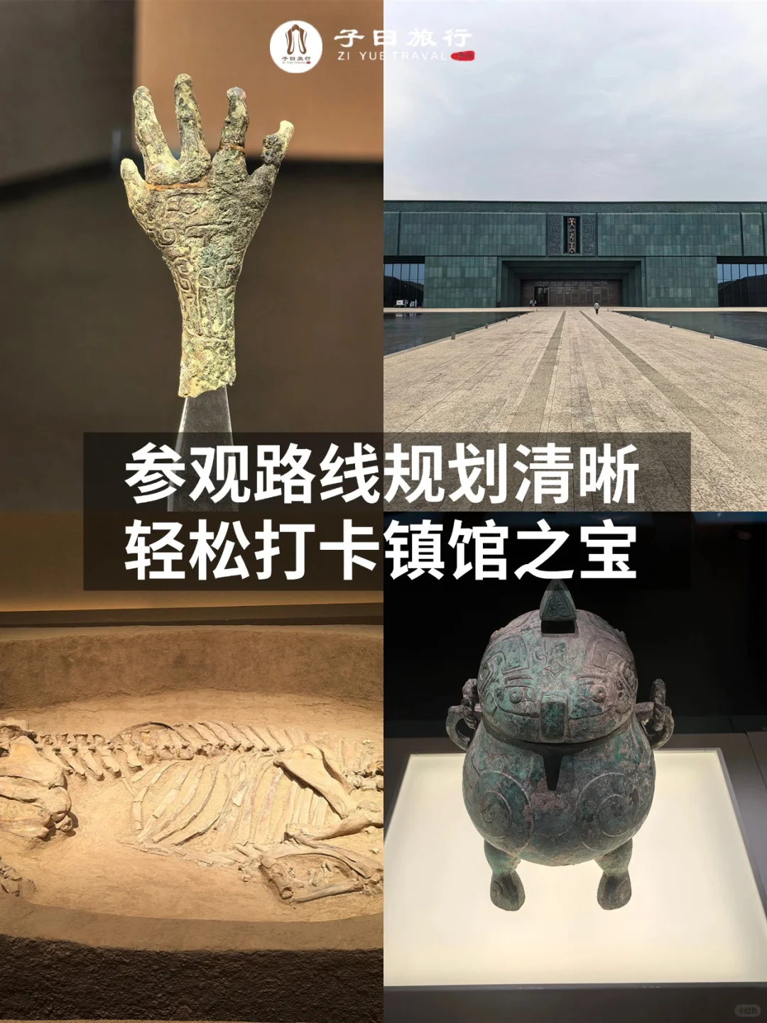 殷墟博物馆，来一趟不听讲解等于白来‼️