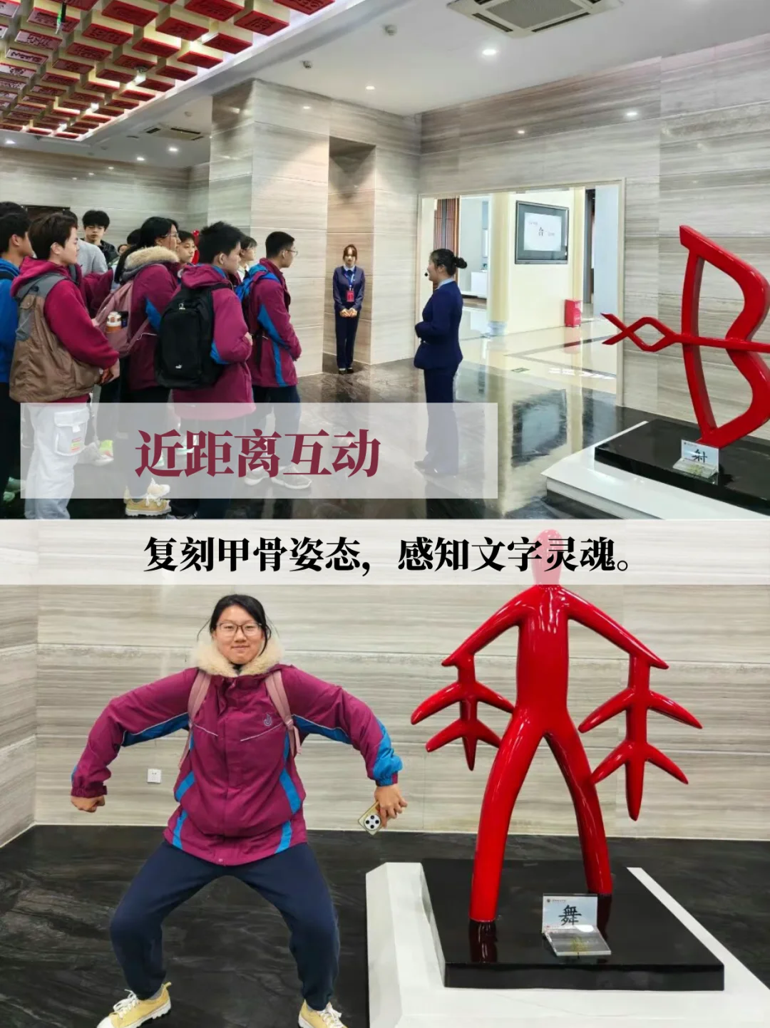 解码三千年文明｜金瑞高中安阳研学之旅🌾