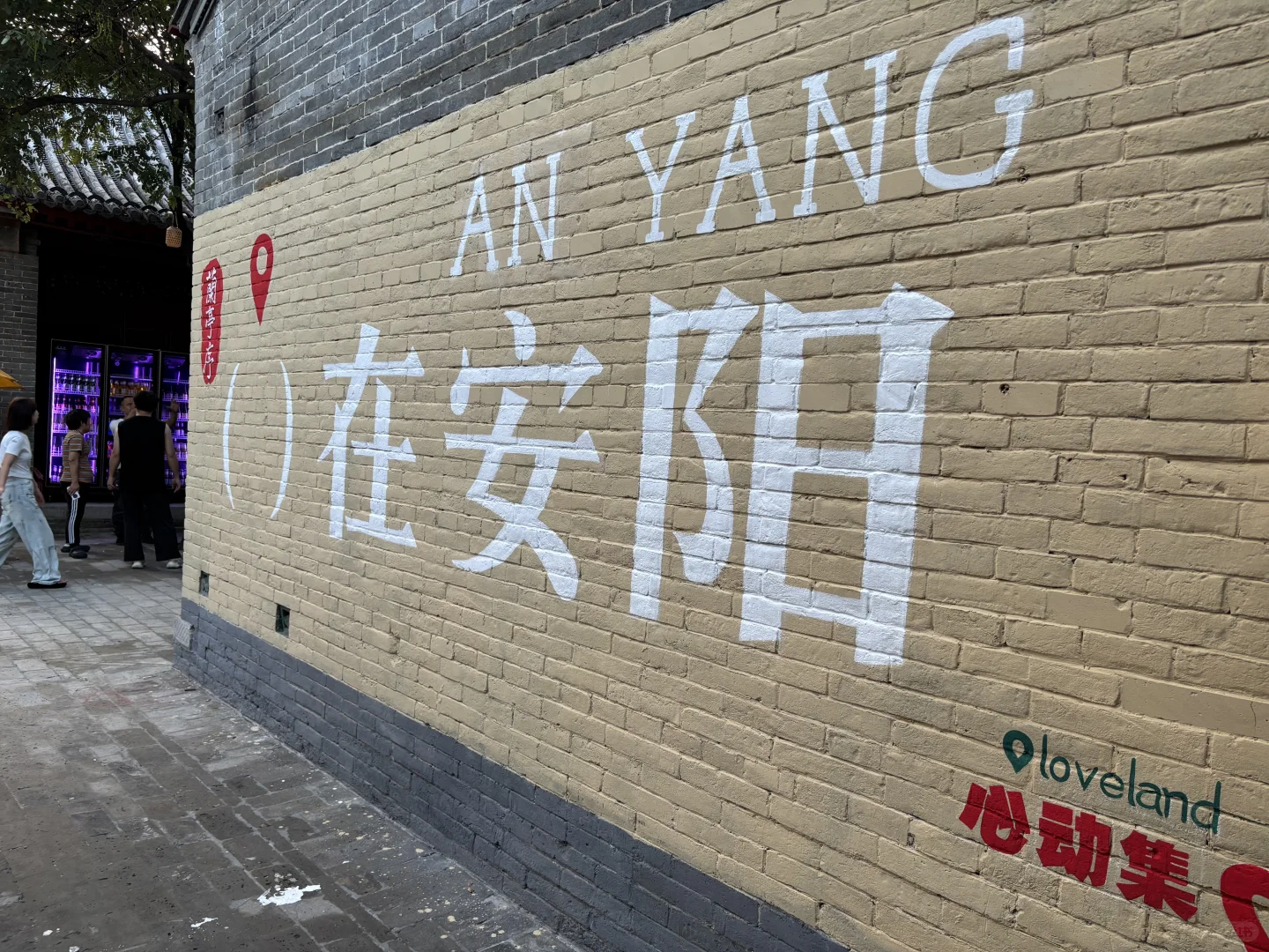 安阳新地标❤️A市旅游好去处💥‼️