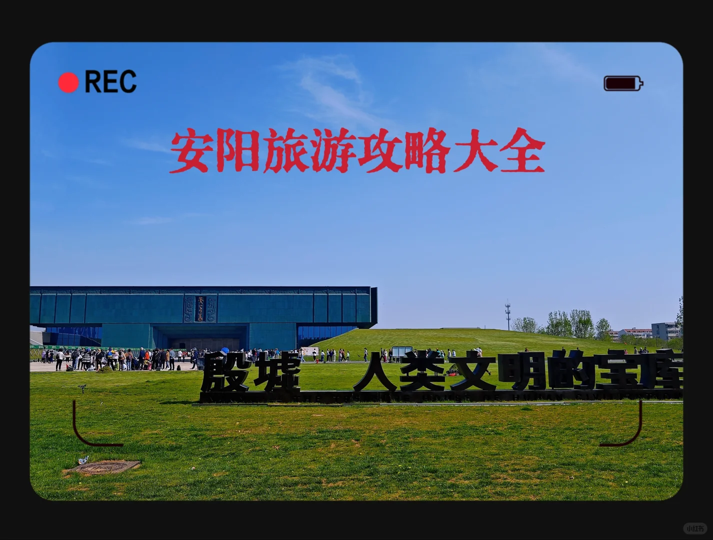 安阳旅游攻略大全