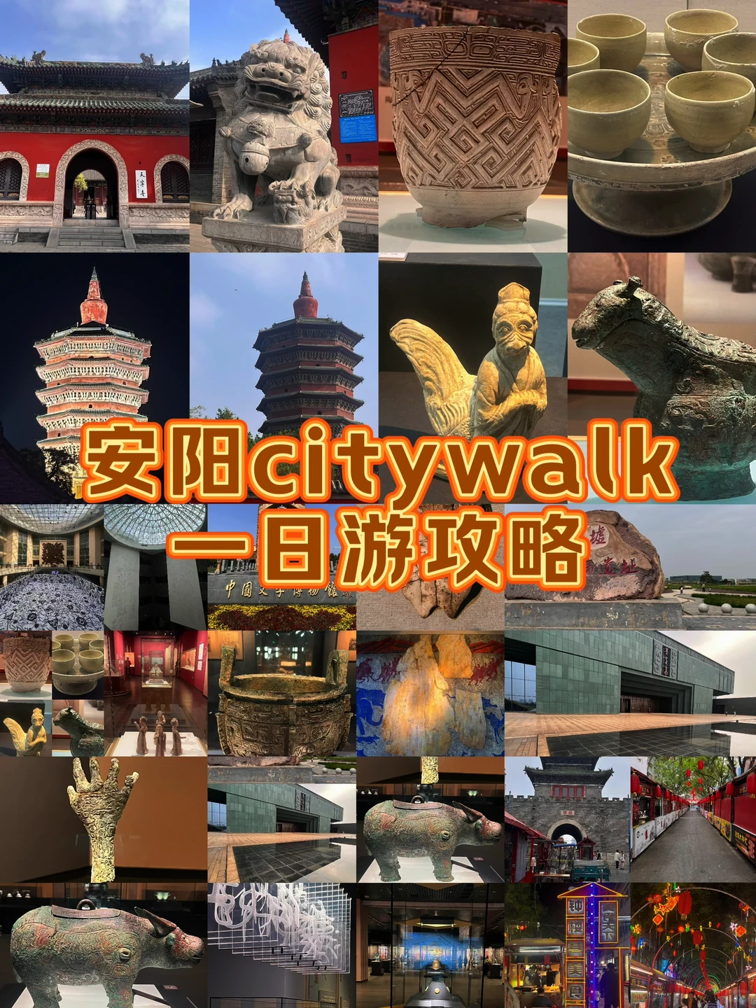 安阳 | 安阳citywalk一日游攻略