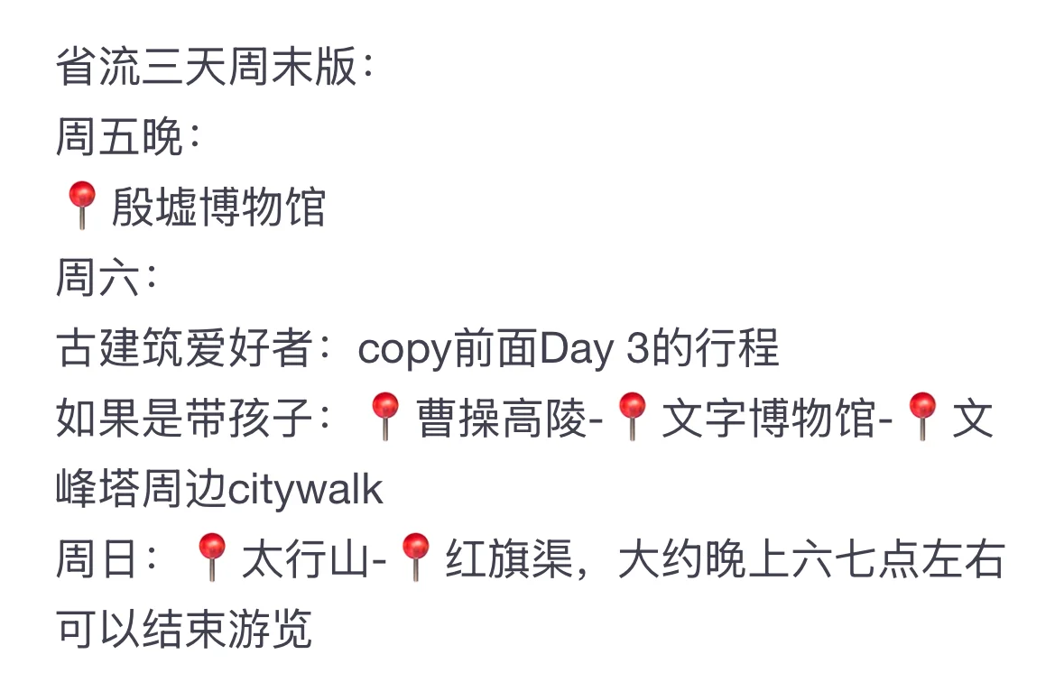 安阳旅游-满满的都是干货