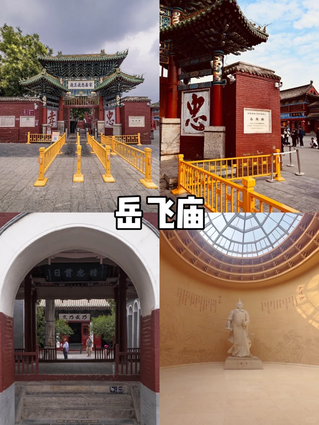 【河南篇-安阳】不“墟”此行