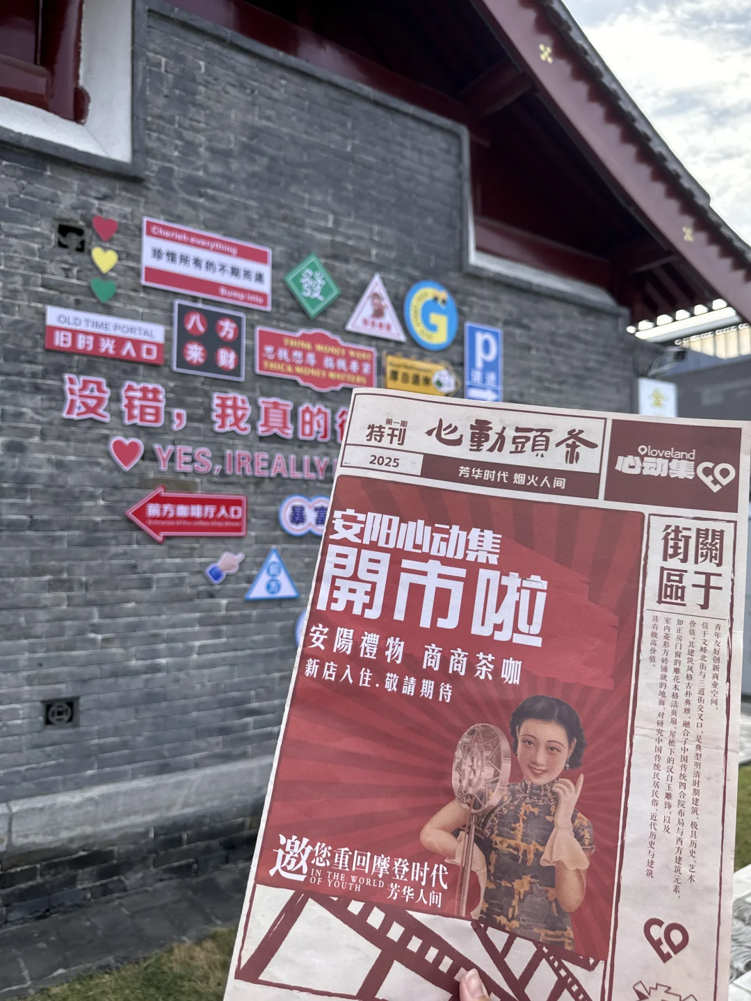 来安阳📍不要错过的新地标！！！