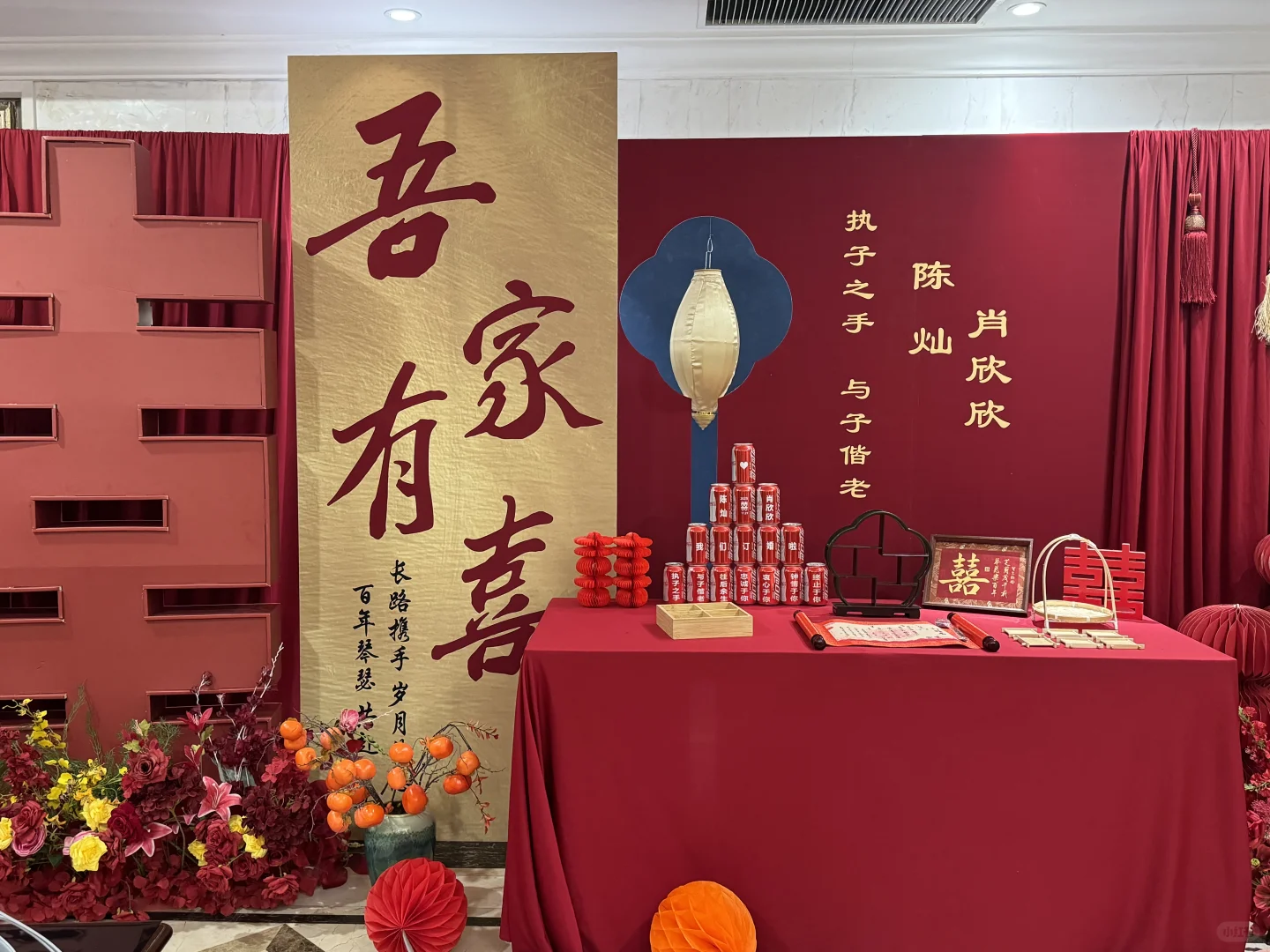 🪭安阳｜✨小预算中式订婚宴布置～
