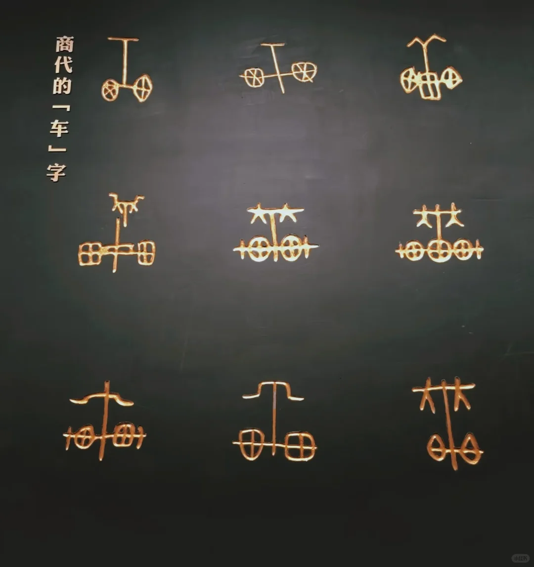 嘘！安阳把商朝的日记本挖出来了📖