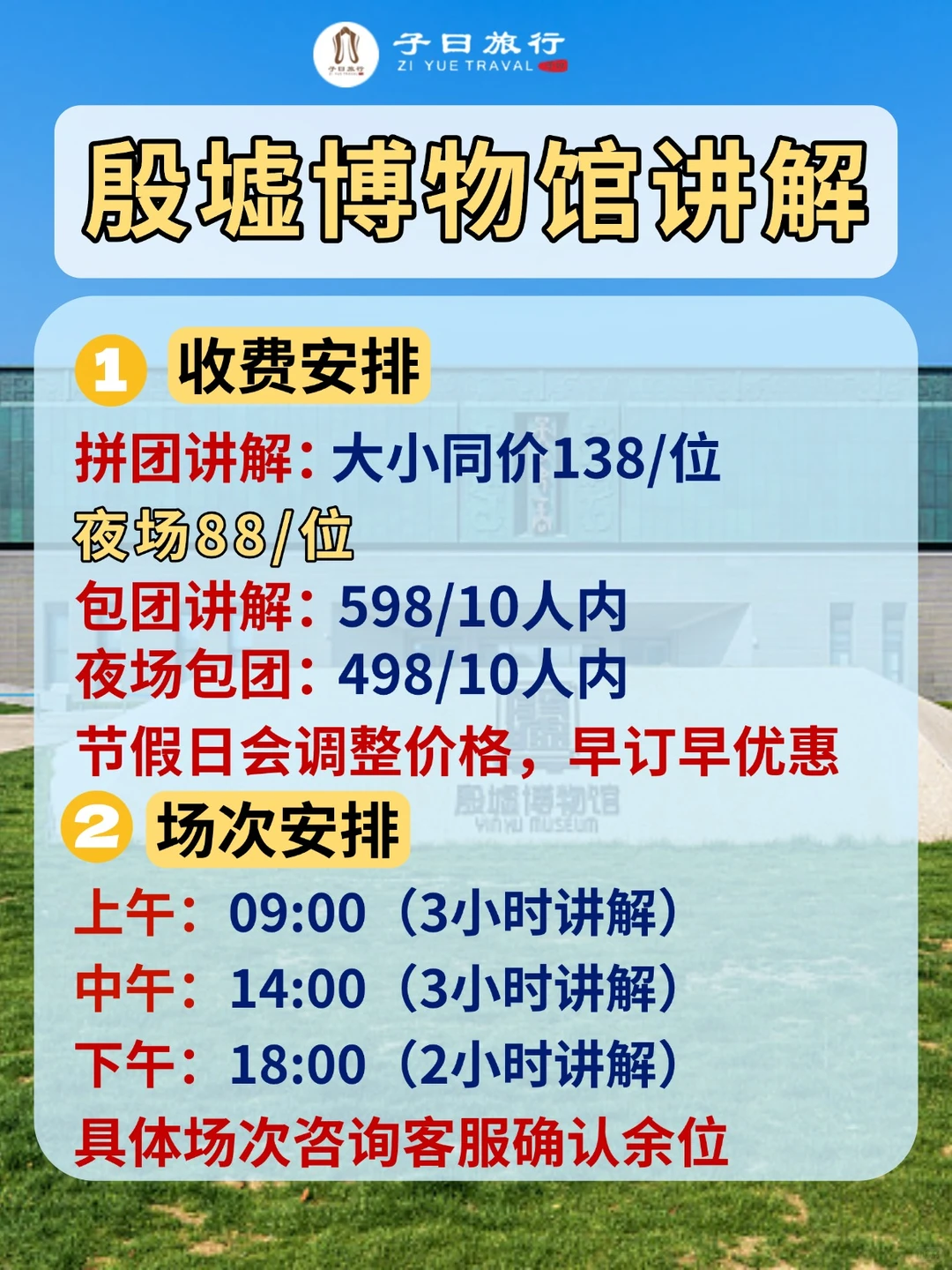 来安阳一定要留出三个小时给殷墟博物馆！