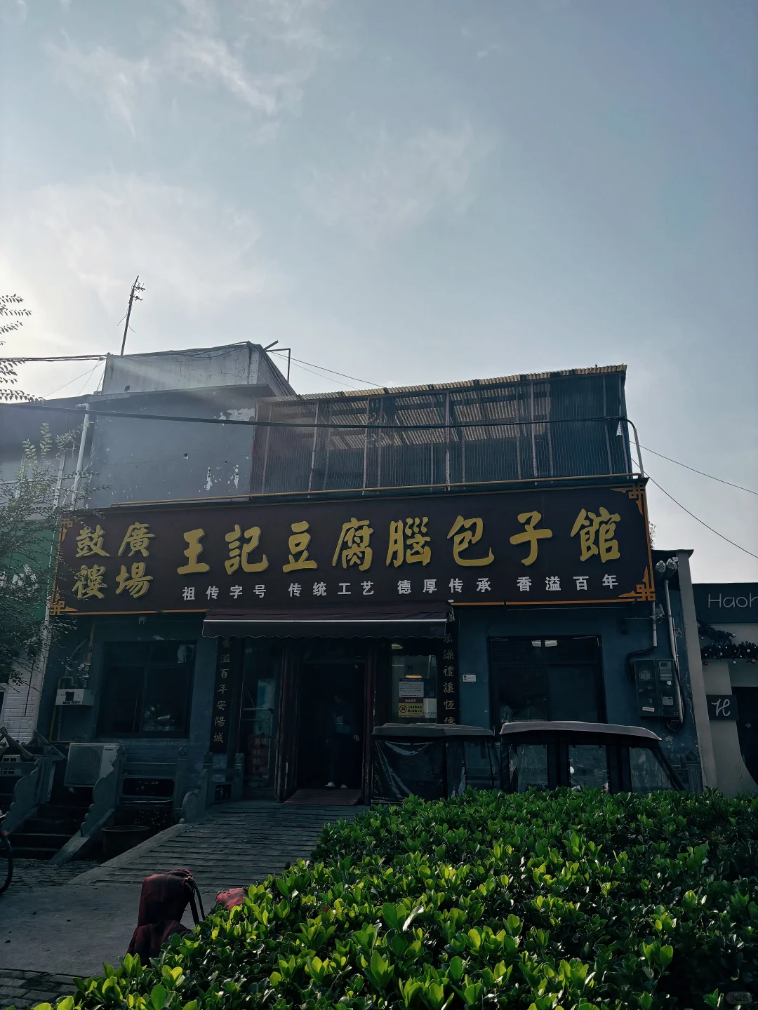 小王日记11月4日安阳day4