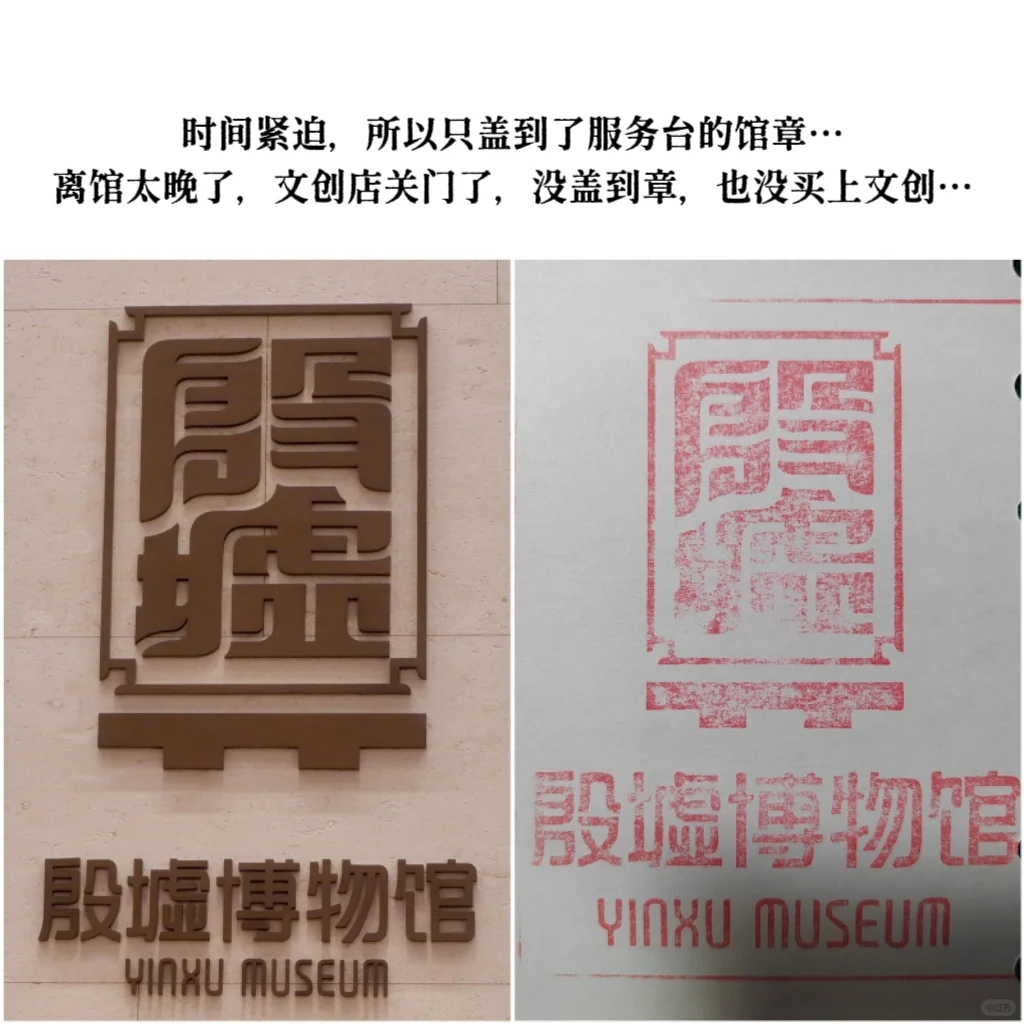 📚安阳殷墟博物馆丨穿越3000年的商朝之旅