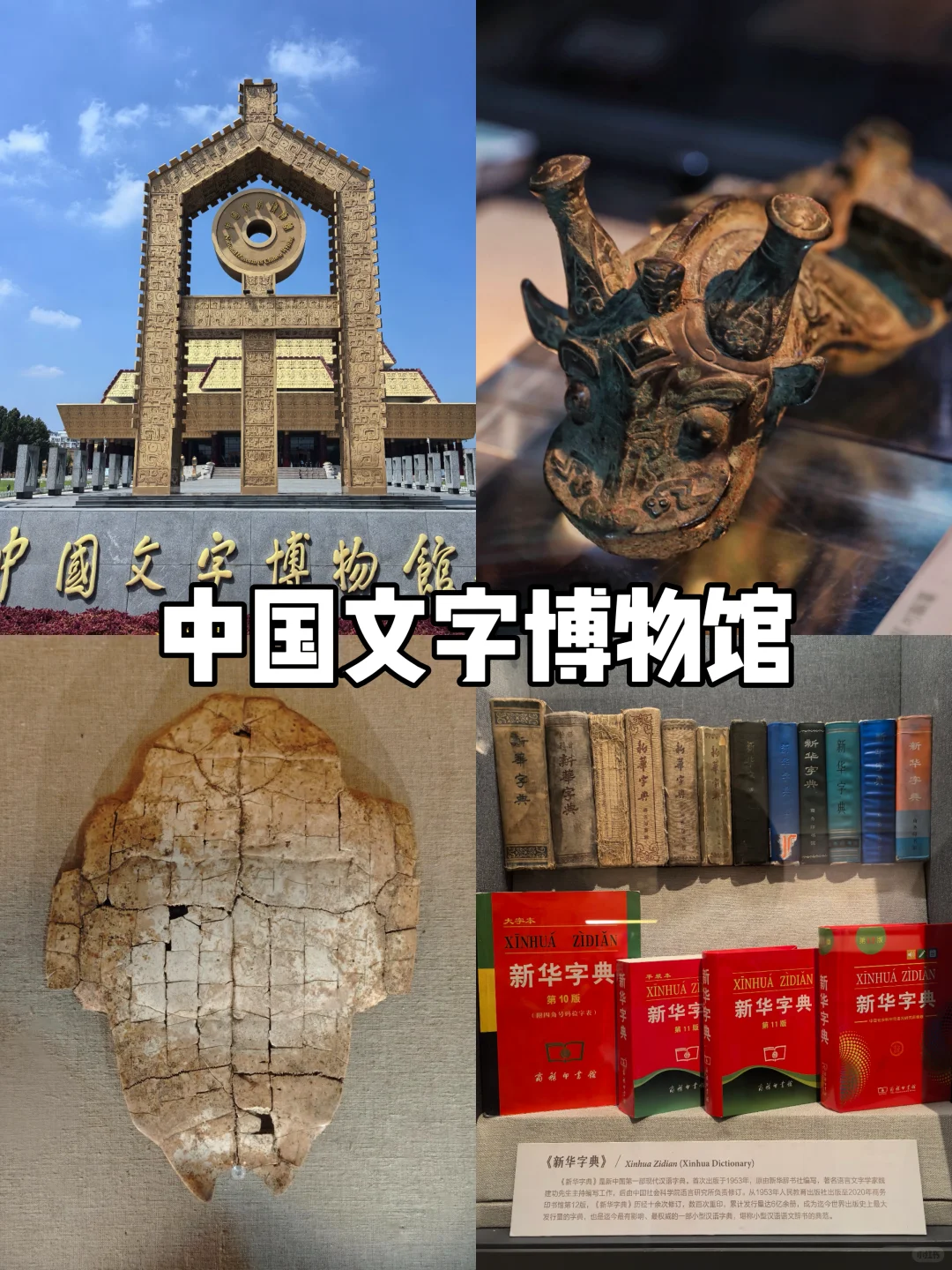 【河南篇-安阳】不“墟”此行