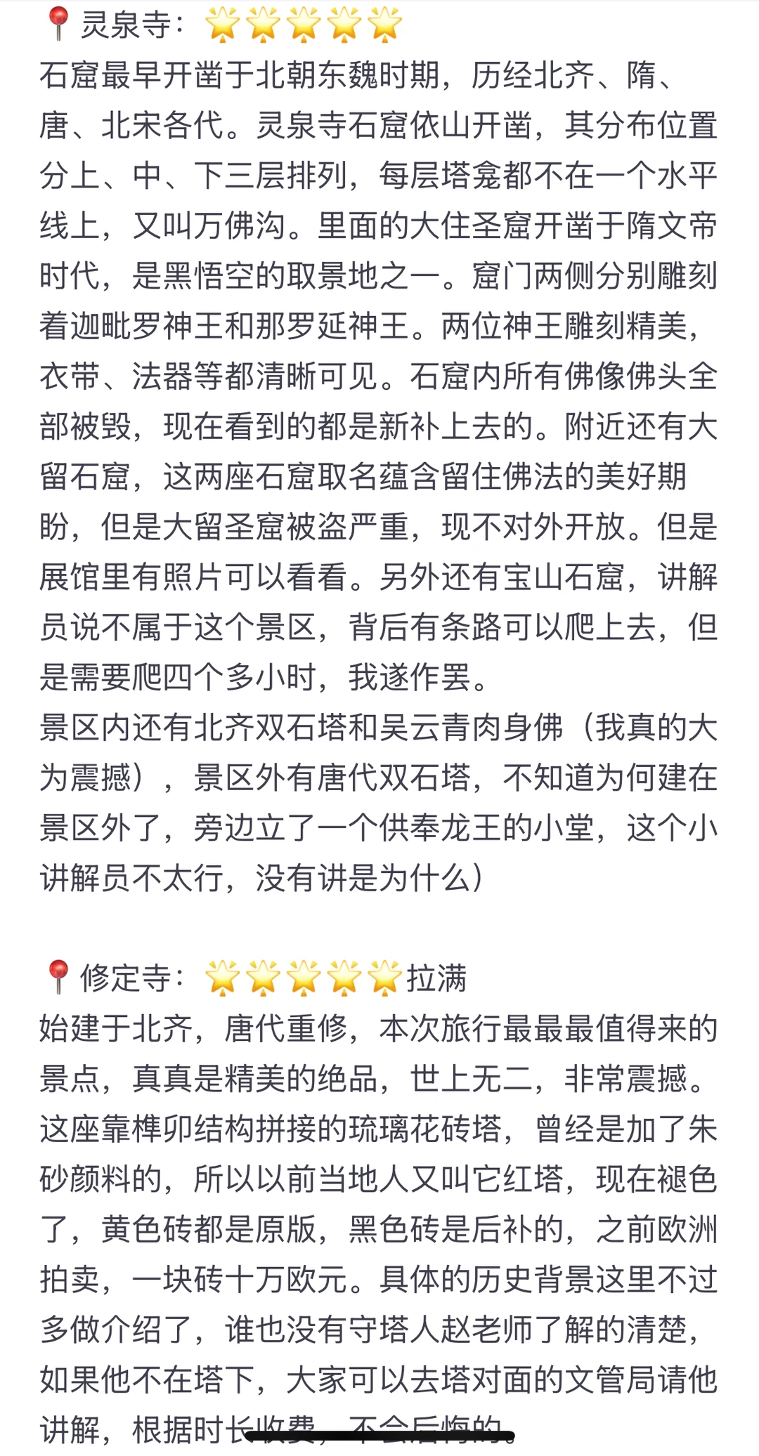 安阳旅游-满满的都是干货