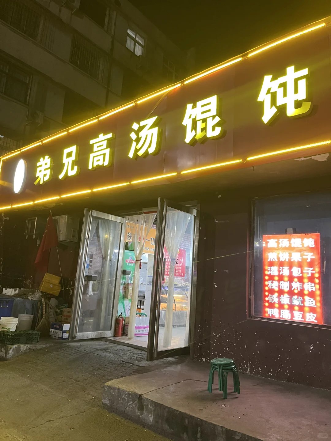 安阳|吃过最最最好吃的馄饨➕灌汤包🤩绝了！