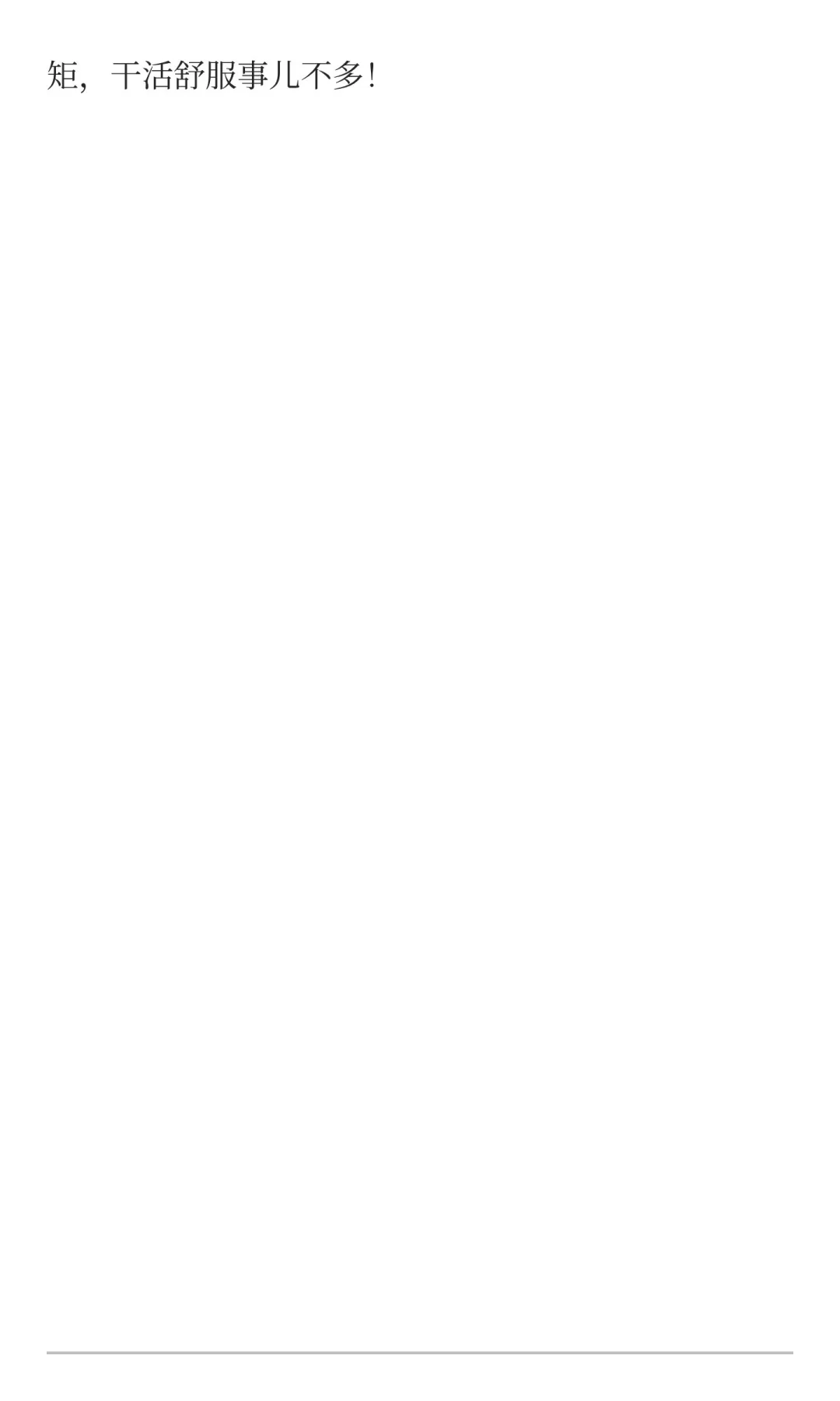 安阳鼎成公考招直播专员2人