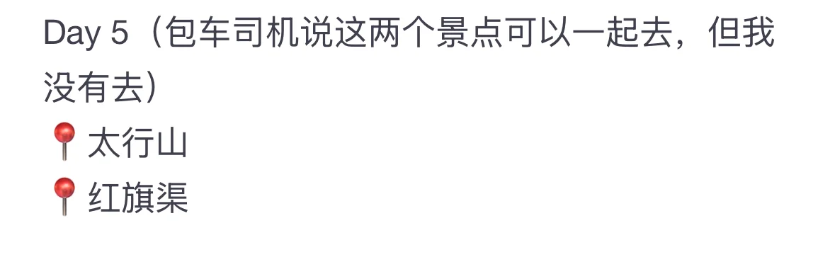 安阳旅游-满满的都是干货