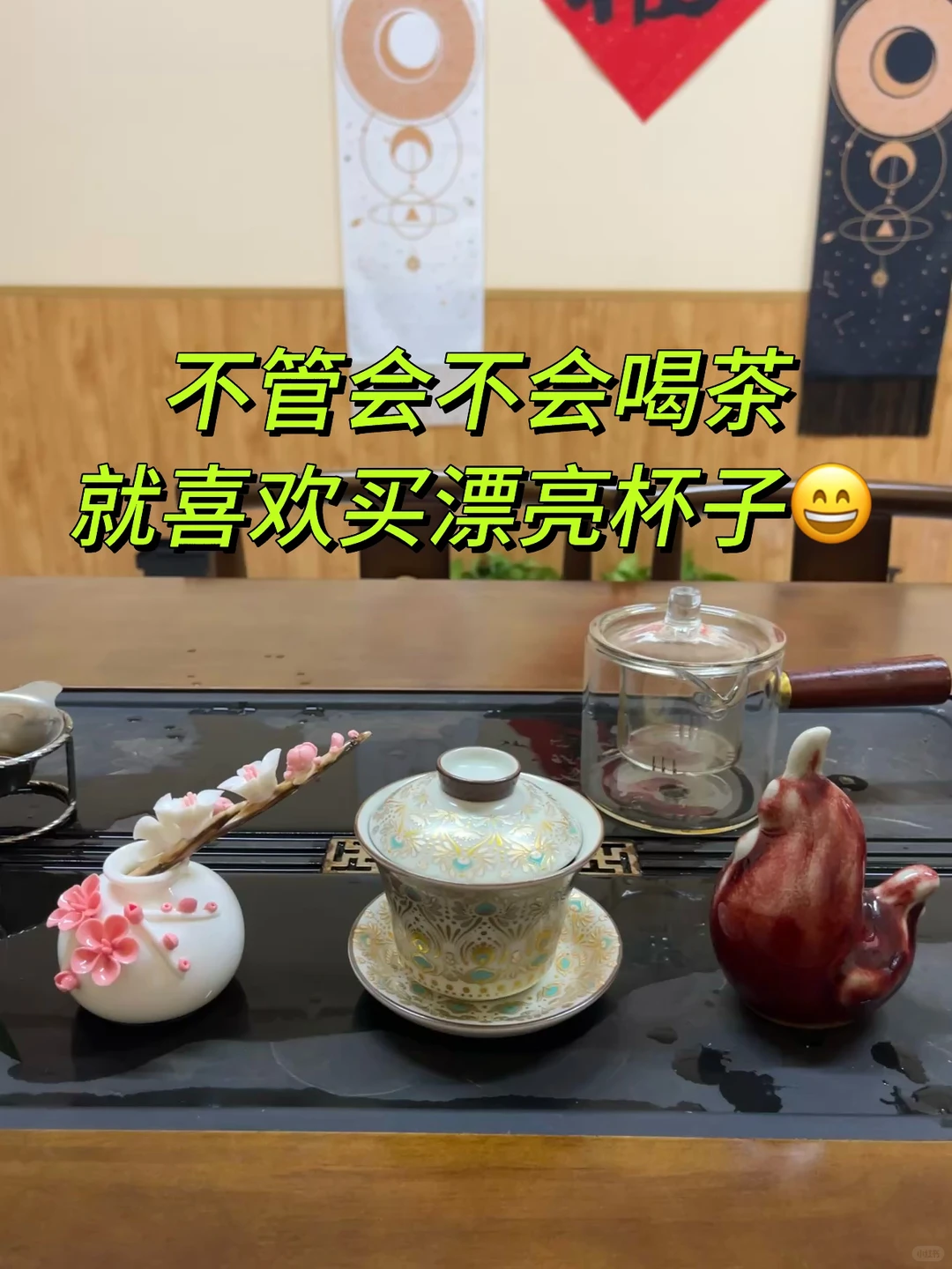 安阳的周末，你想参加星座茶话会吗