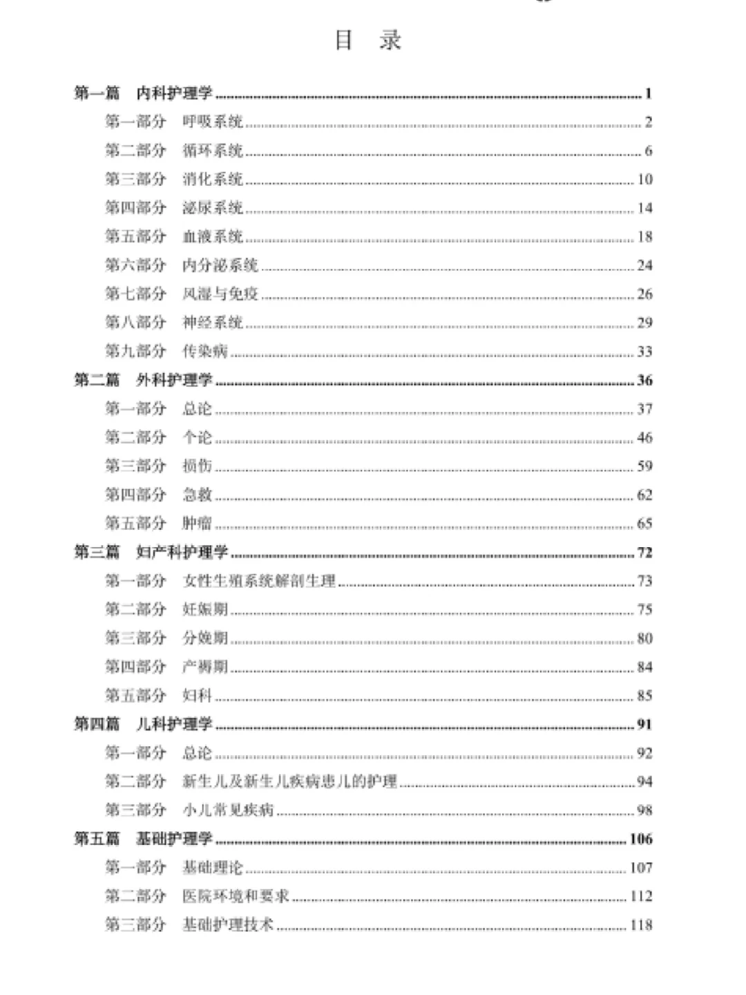 安阳肿瘤医院招聘护理就考这些