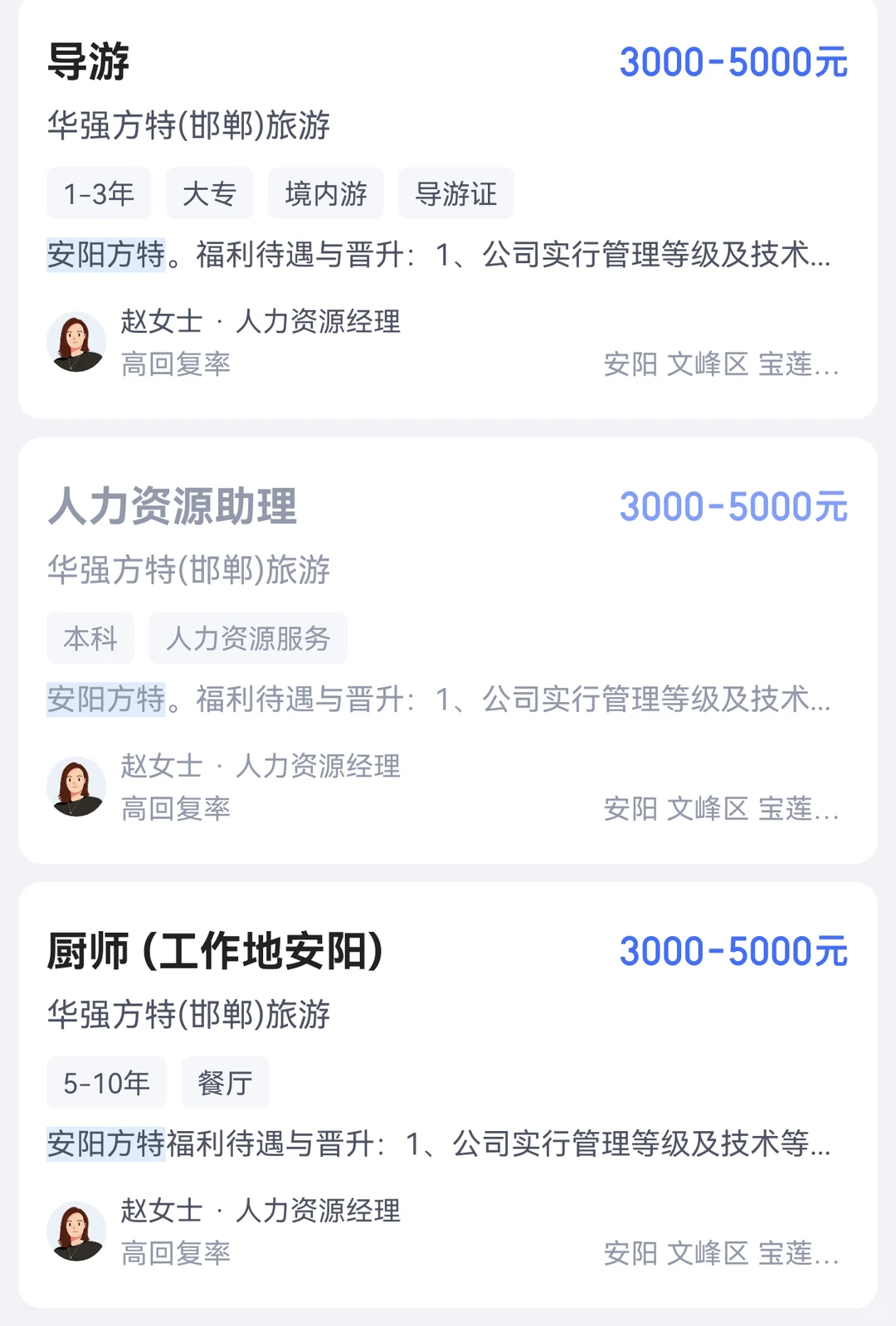 急❗️安阳需要工作看过来，方特绝对靠谱