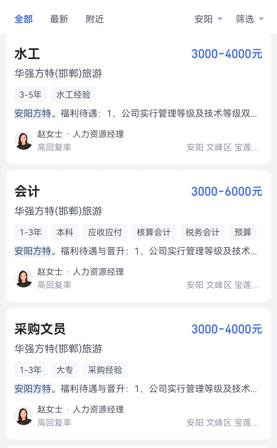 急❗️安阳需要工作看过来，方特绝对靠谱