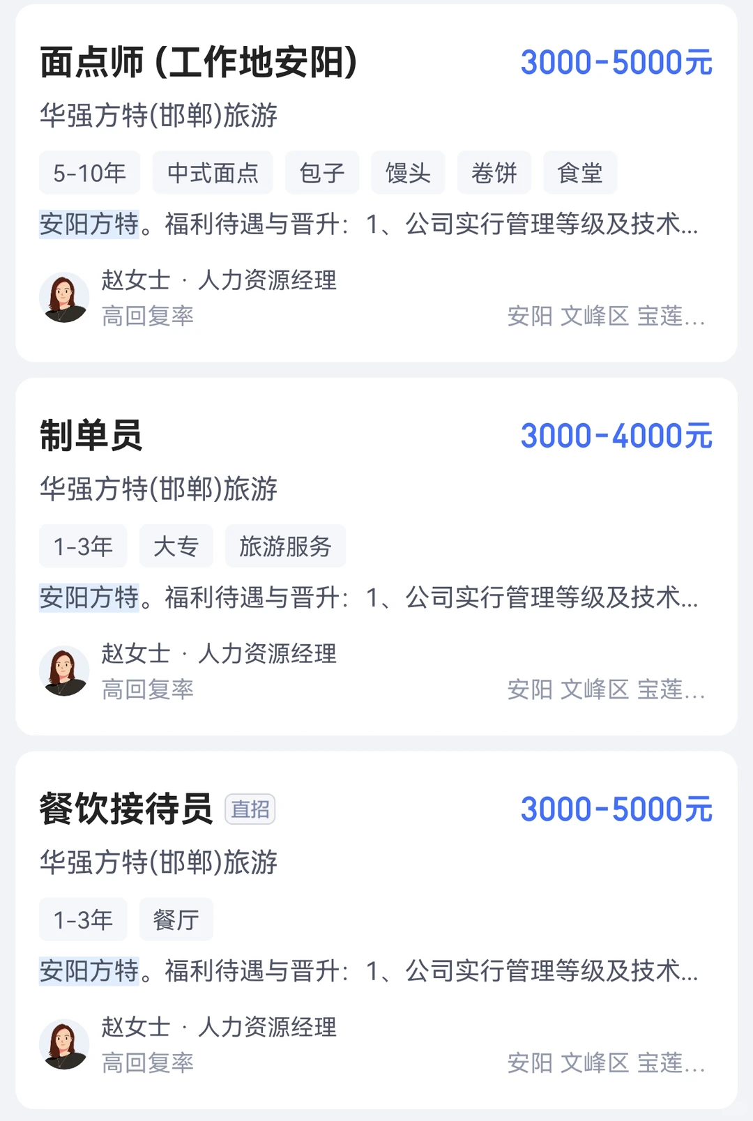 急❗️安阳需要工作看过来，方特绝对靠谱