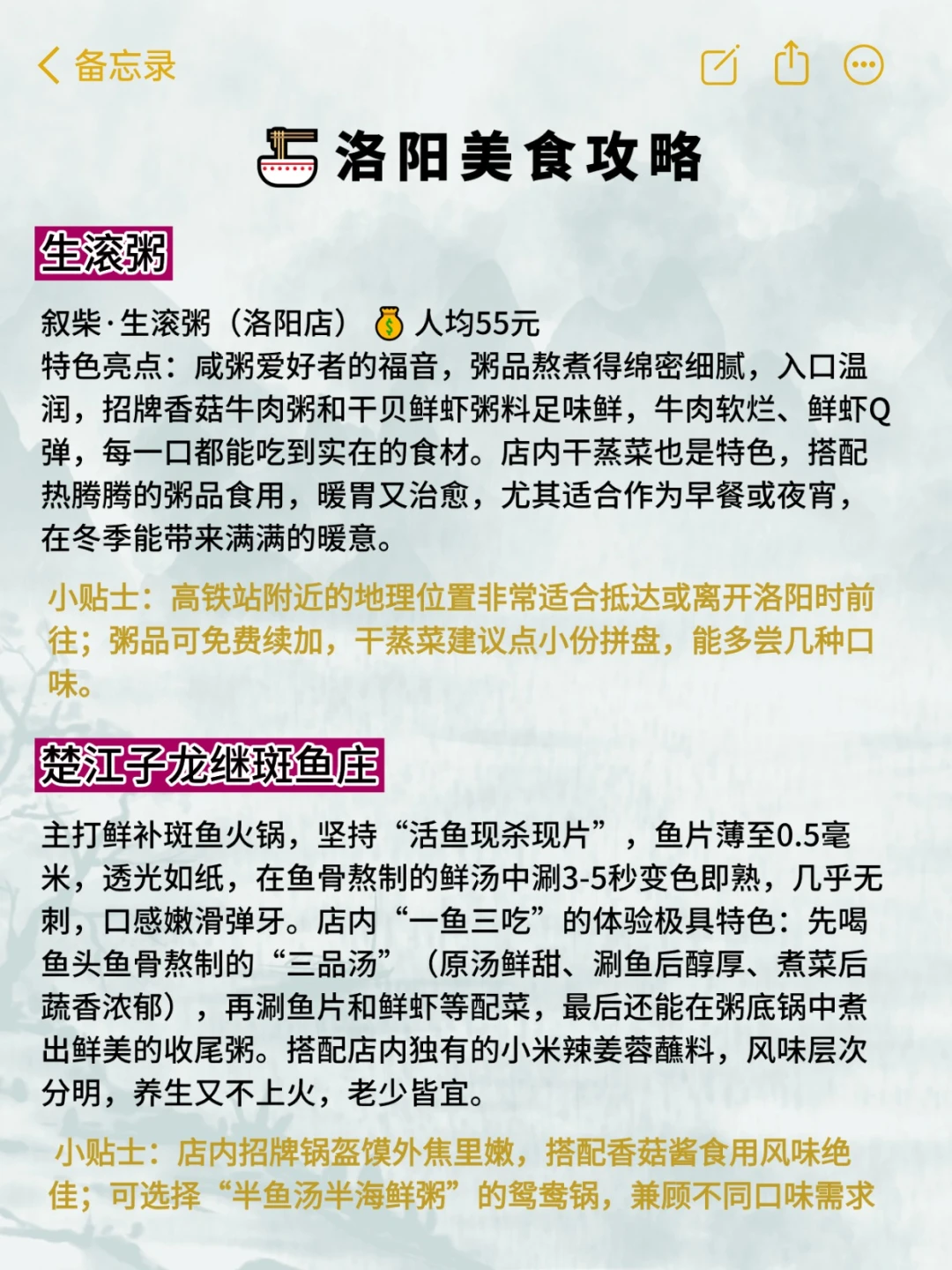 听劝🙏！洛阳真的会拉黑没做攻略的人