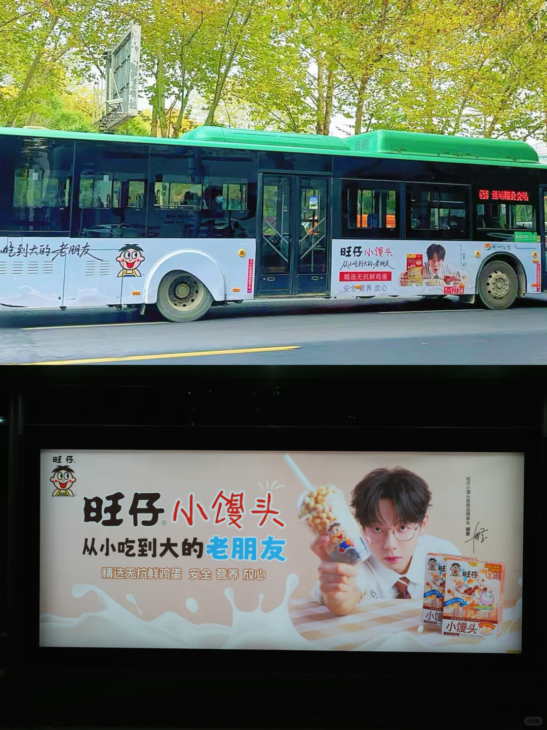 给胡夏的排面！郑州济南的公交广告上线啦！