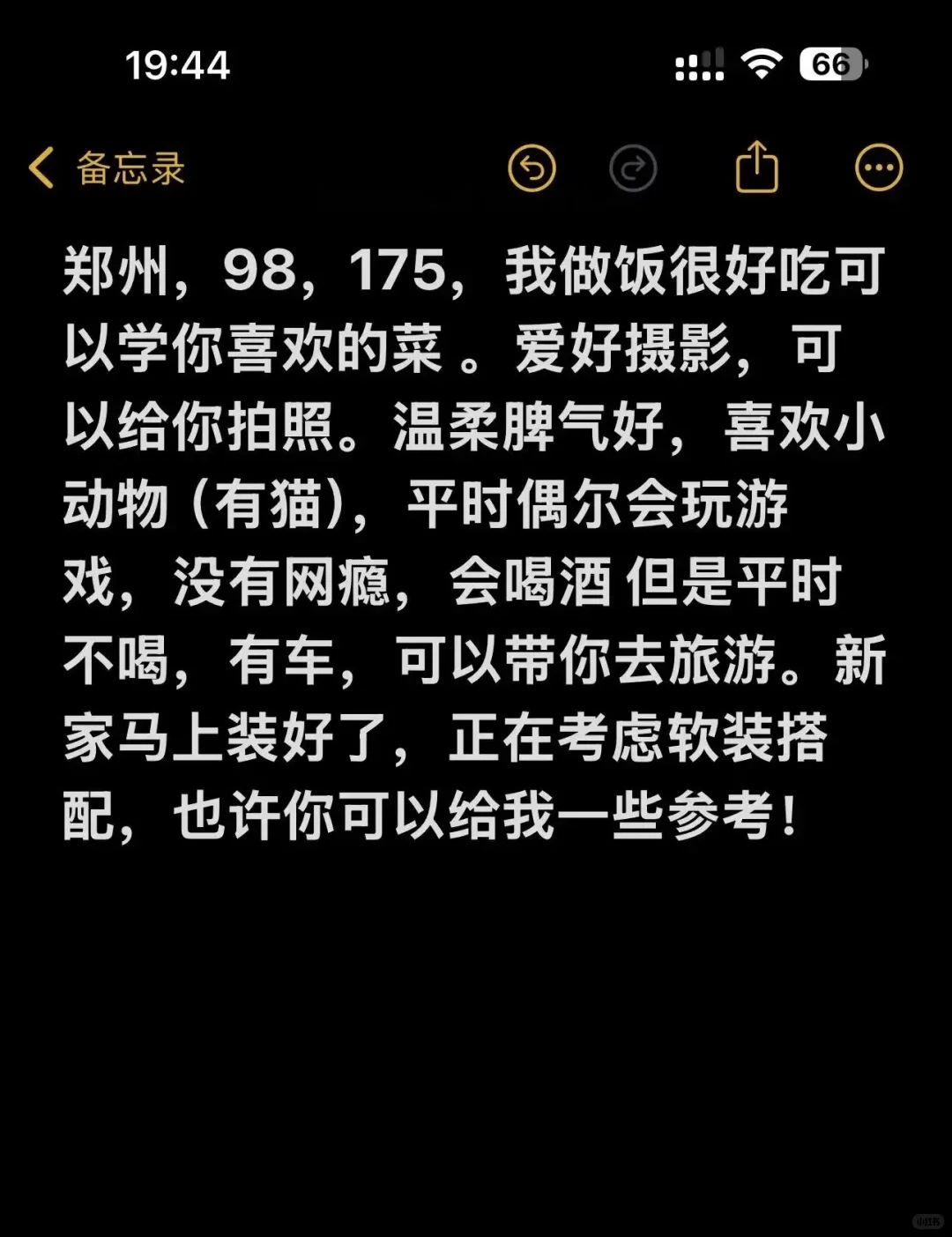 郑州大龄男生还找得到对象吗？