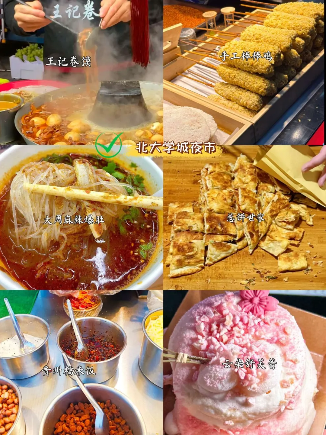 郑州夜市攻略｜6 条街狂炫地道小吃