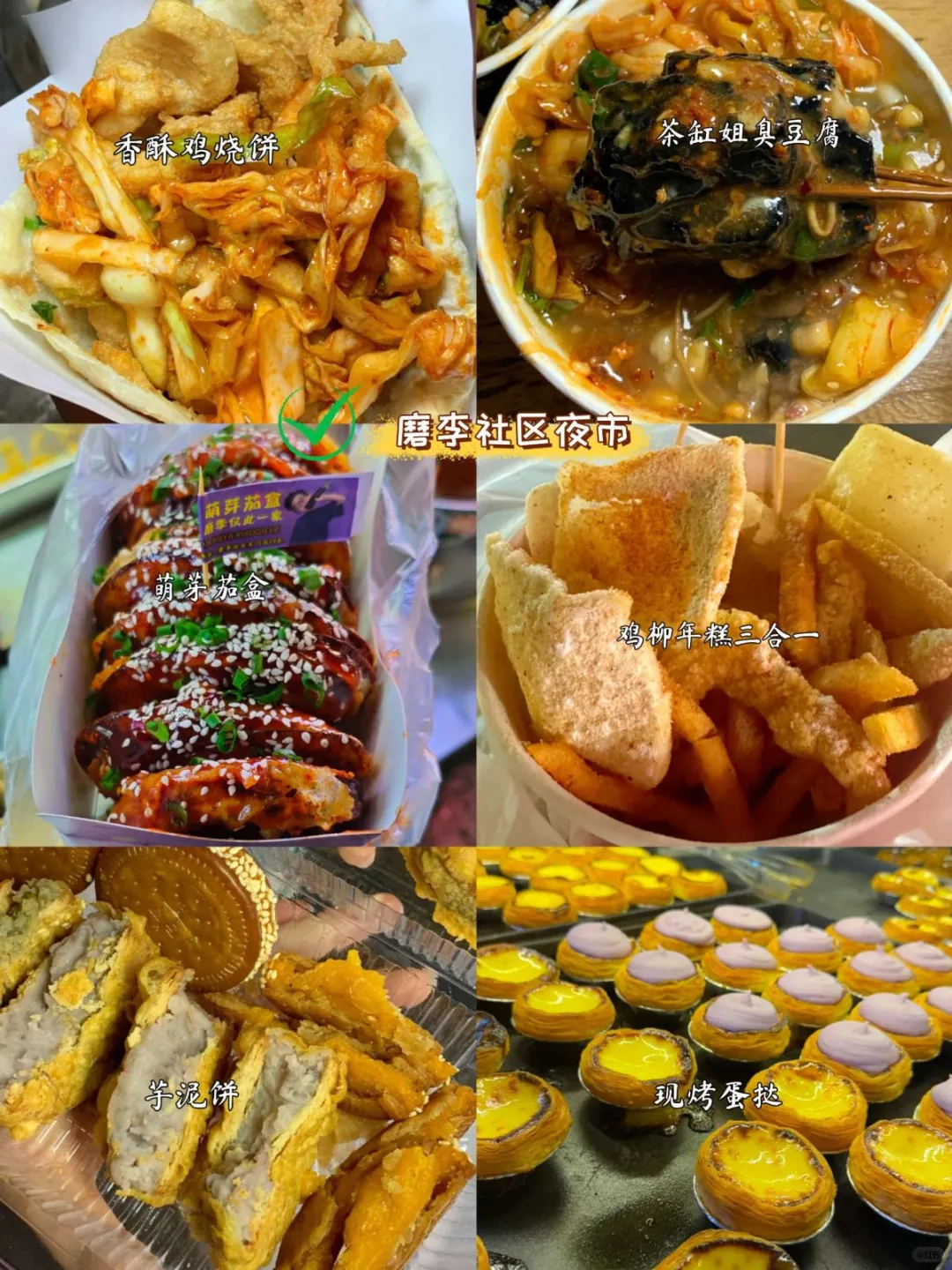 郑州夜市攻略｜6 条街狂炫地道小吃