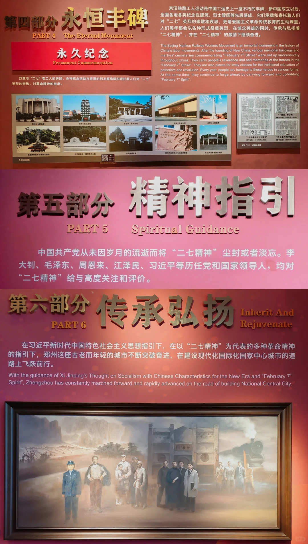 郑州国保：郑州二七罢工纪念塔和纪念堂