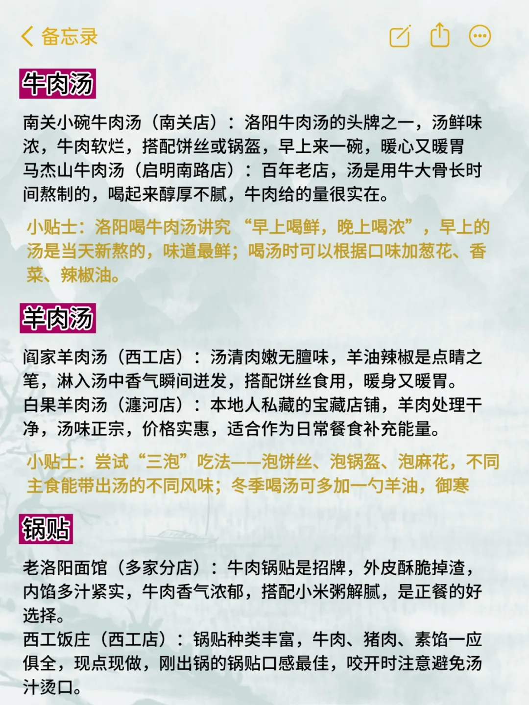听劝🙏！洛阳真的会拉黑没做攻略的人