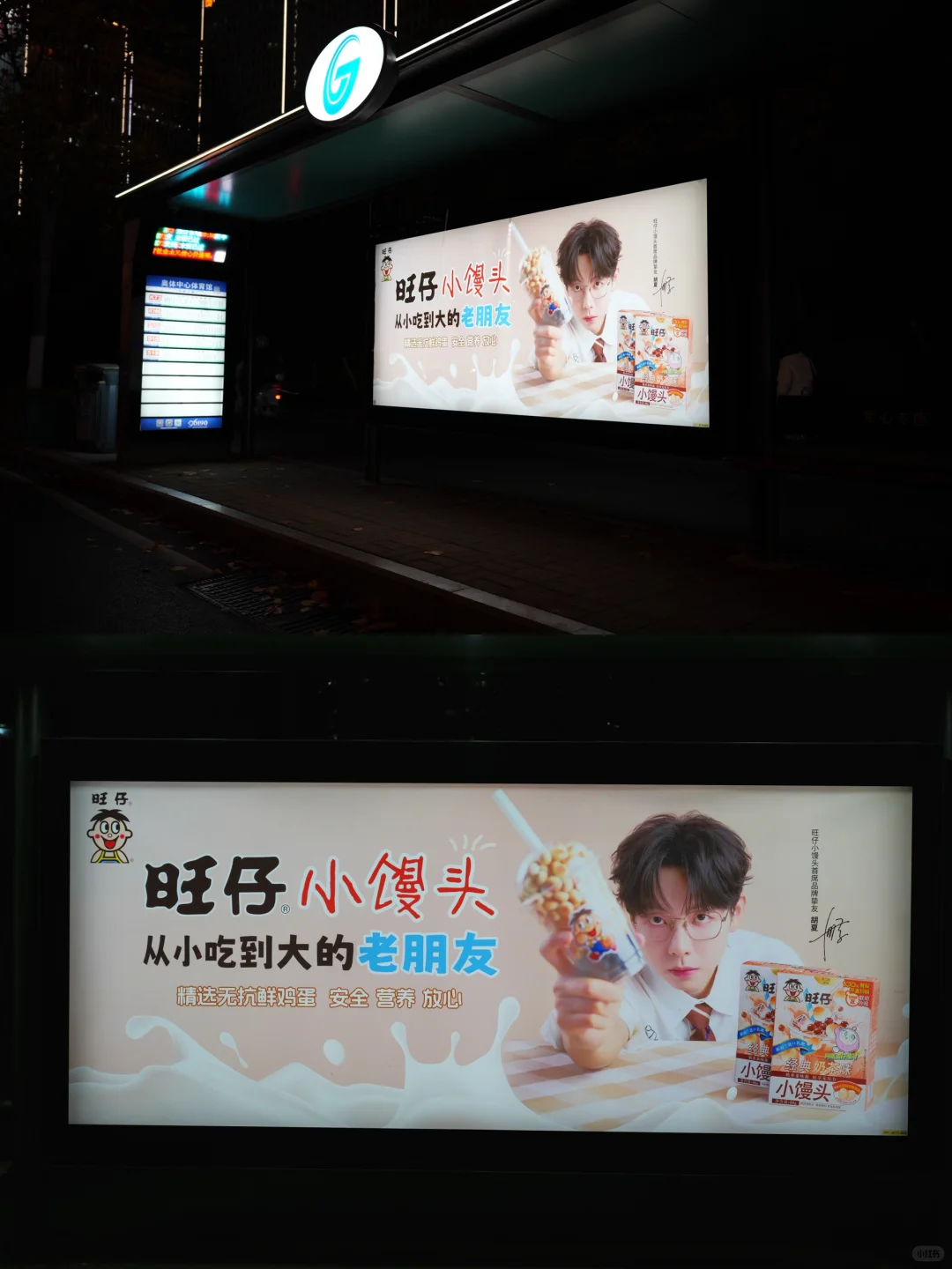 给胡夏的排面！郑州济南的公交广告上线啦！