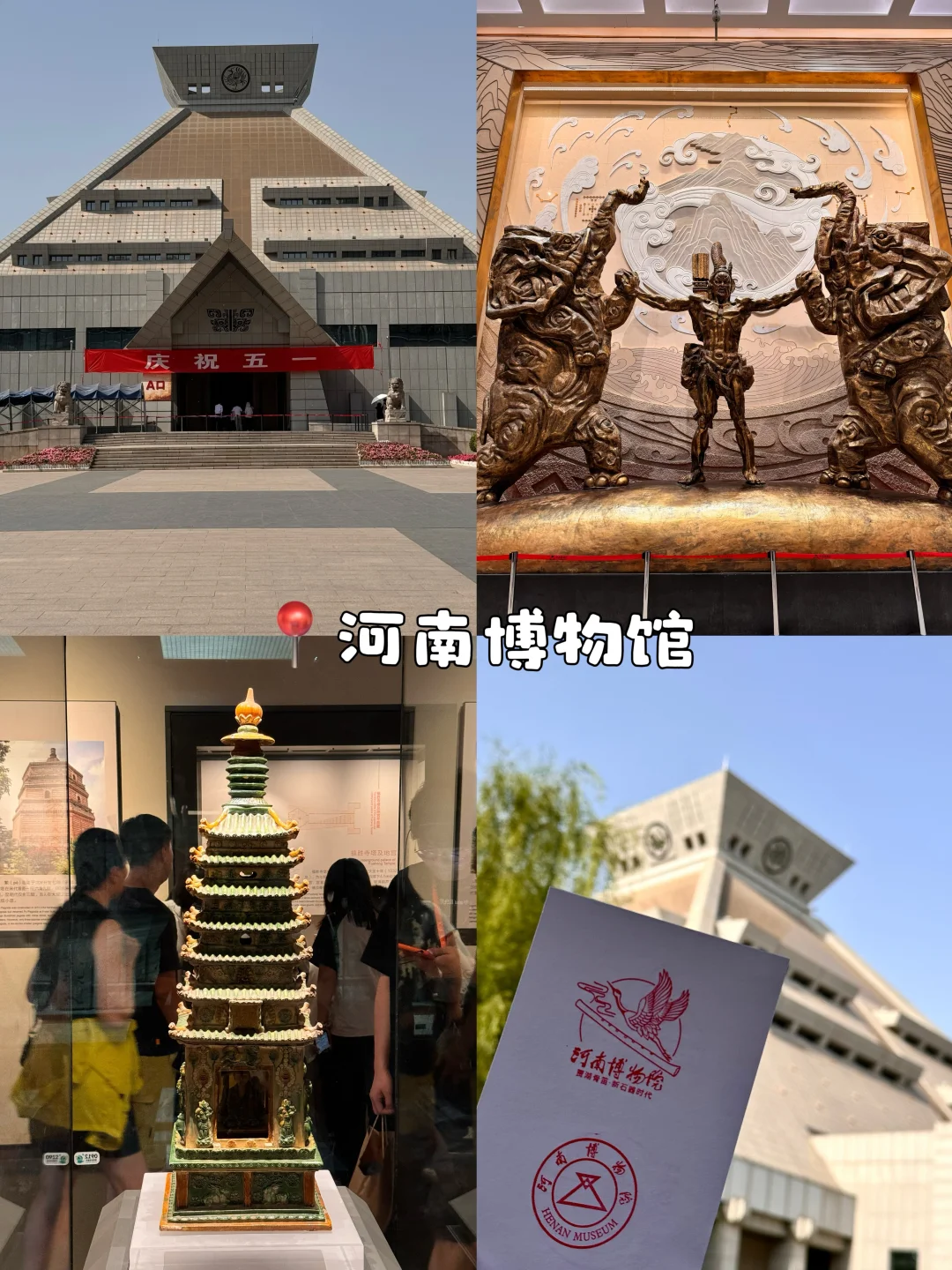 郑州一日游攻略来了