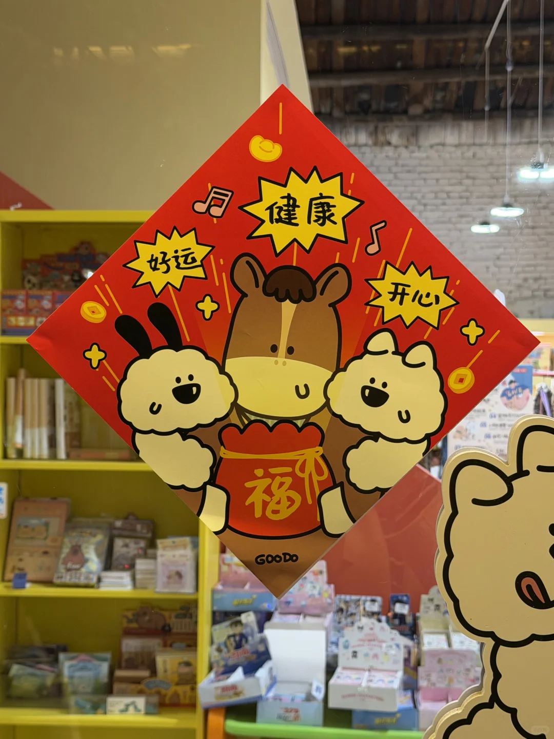 提前准备过年啦🧨郑州适合闲逛的小狗店！