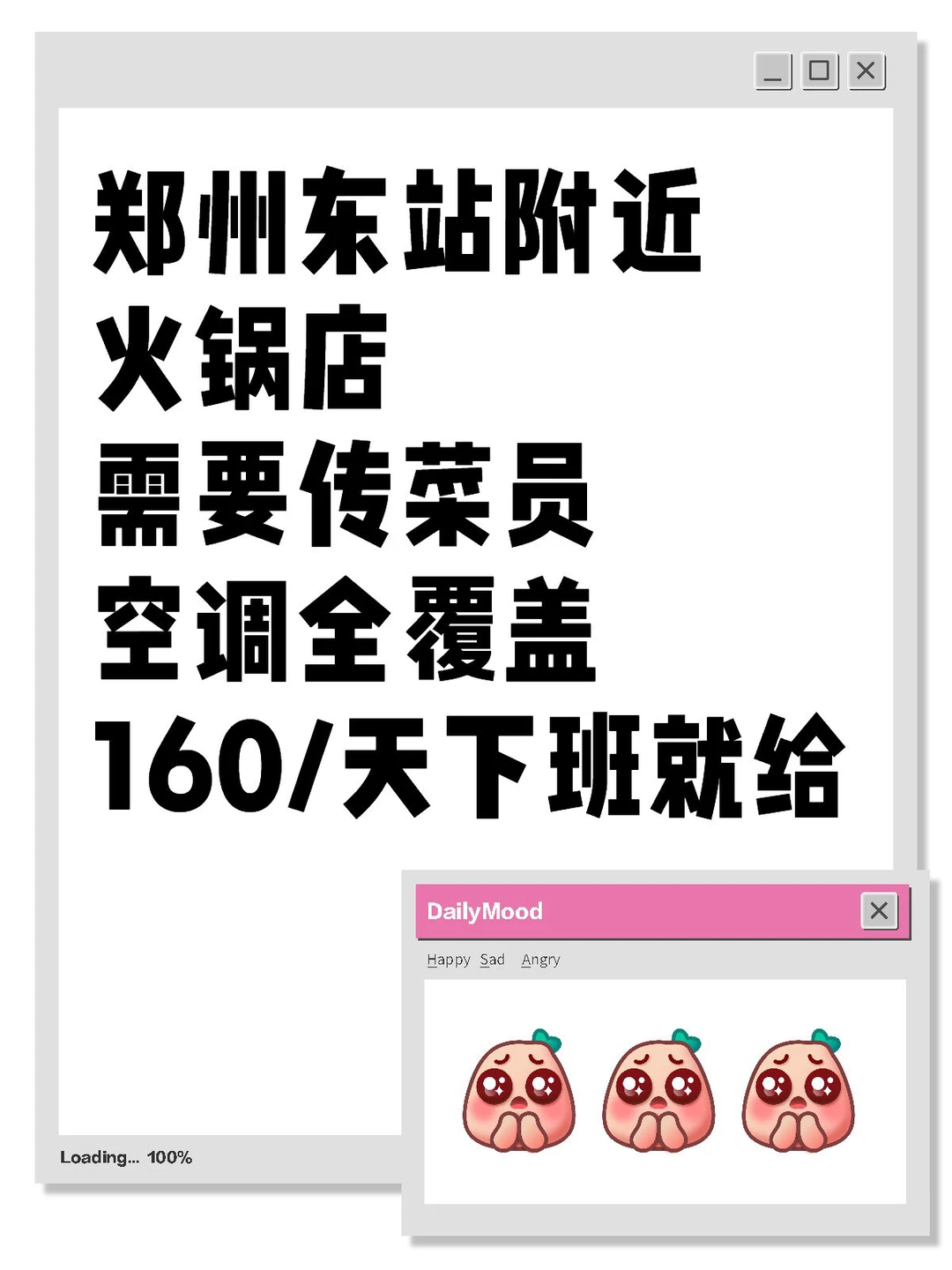 🔥郑州东站火锅店招传菜员啦！