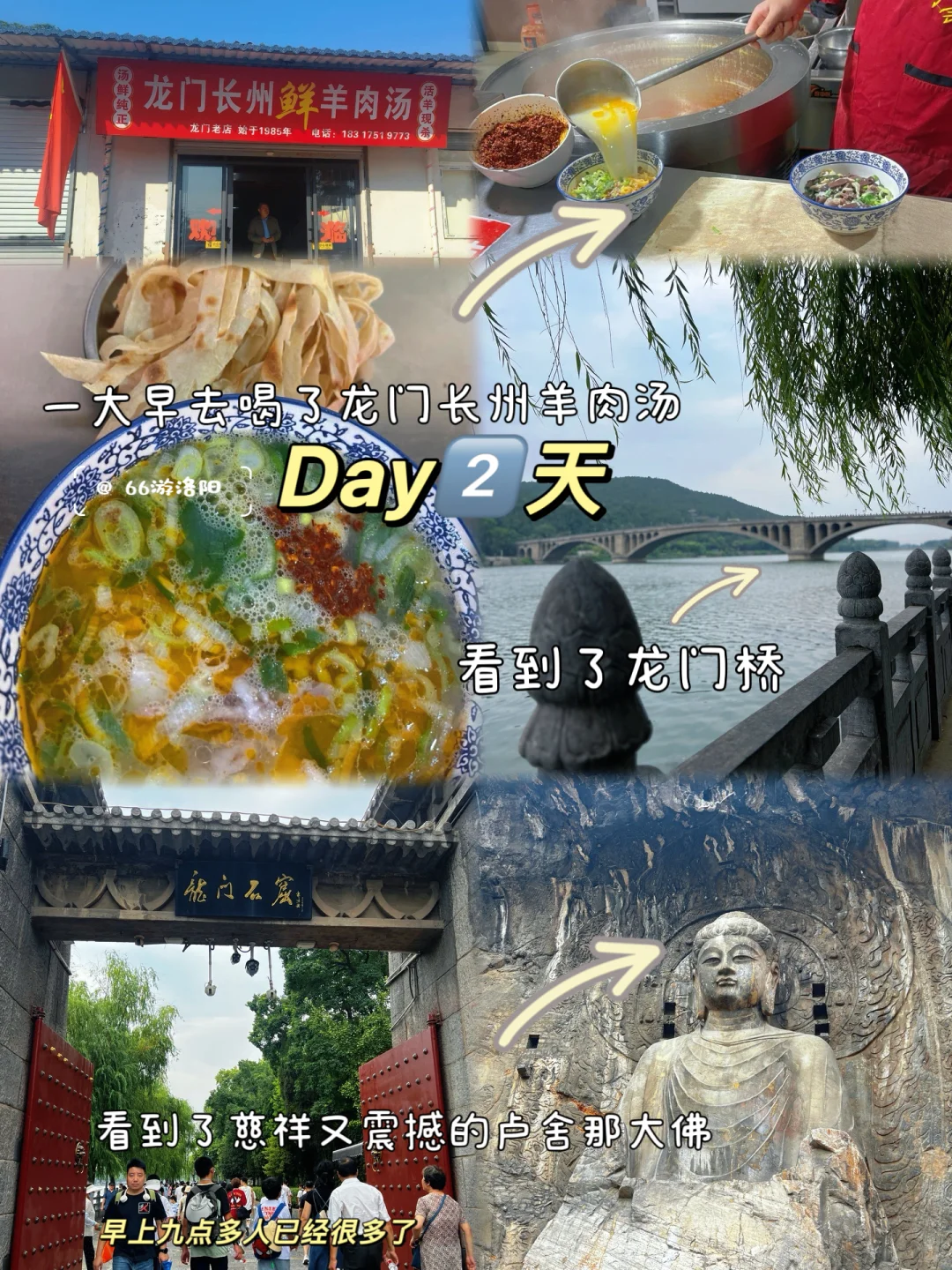 一家三口在洛阳逛吃的两天一晚……不踩雷版