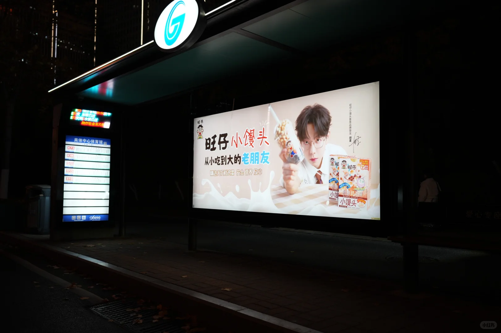 给胡夏的排面！郑州济南的公交广告上线啦！