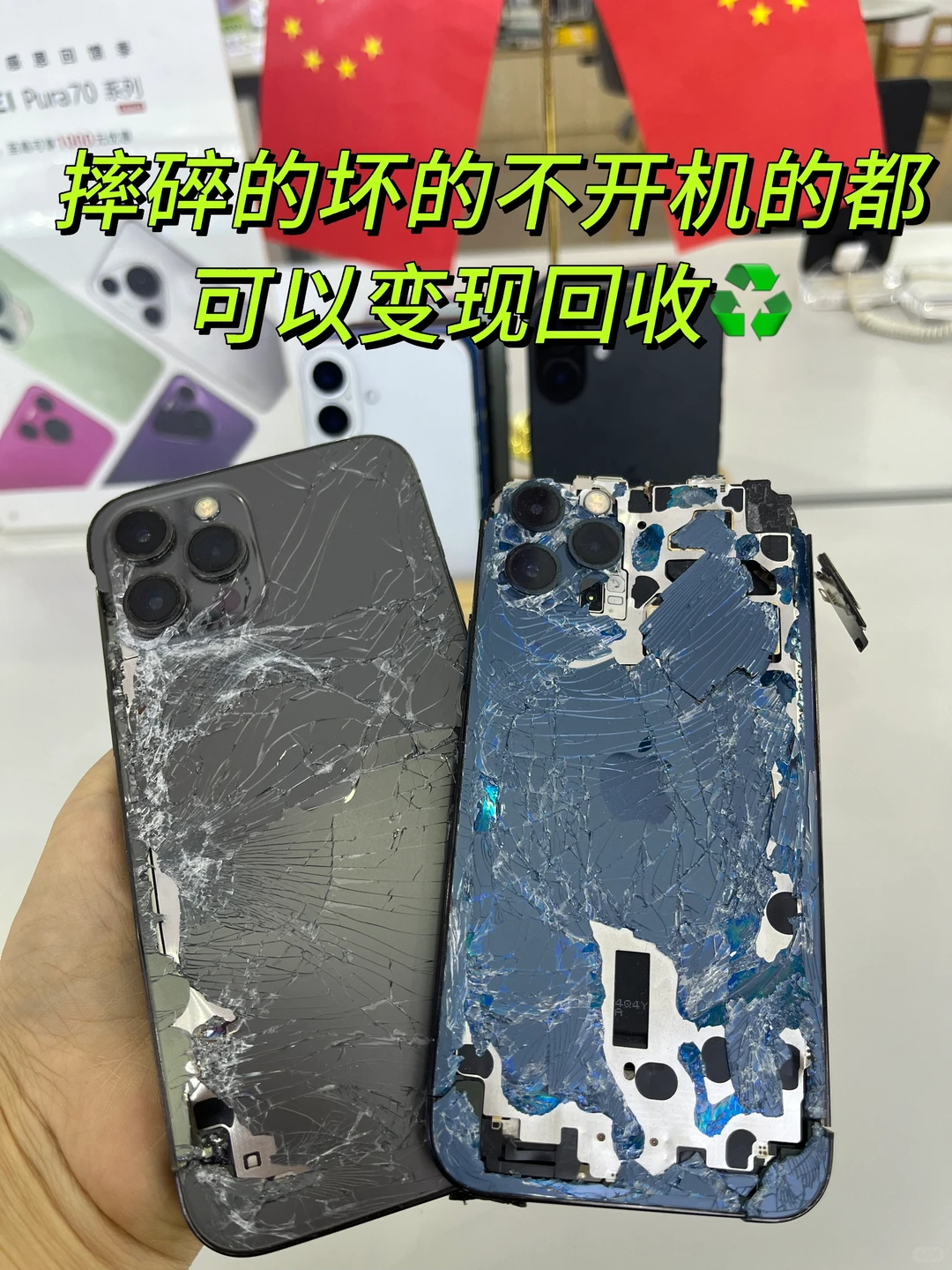 郑州市上门回收♻️二手手机