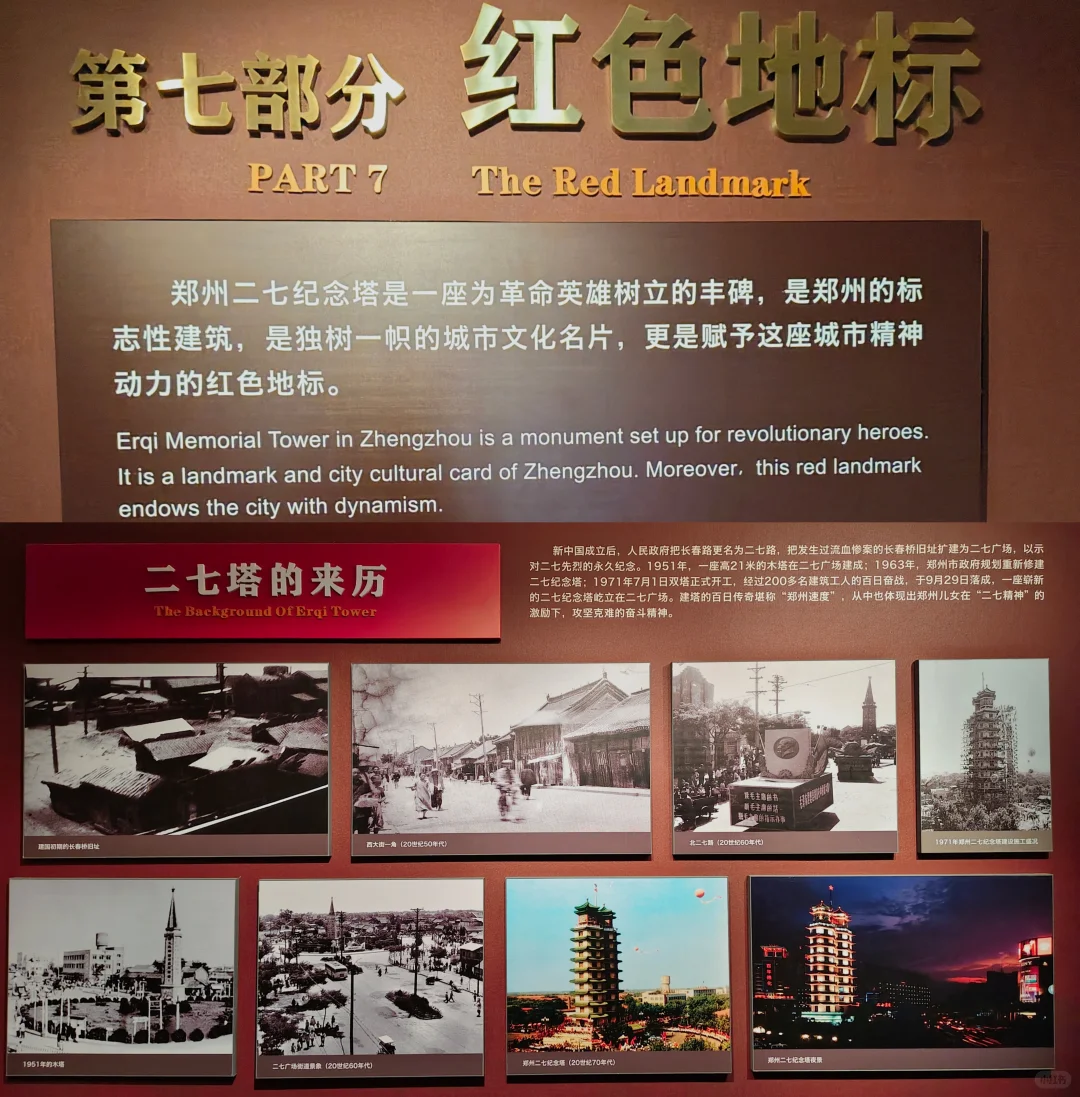 郑州国保：郑州二七罢工纪念塔和纪念堂