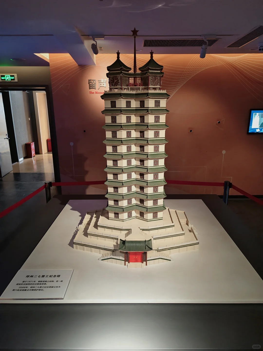 郑州国保：郑州二七罢工纪念塔和纪念堂