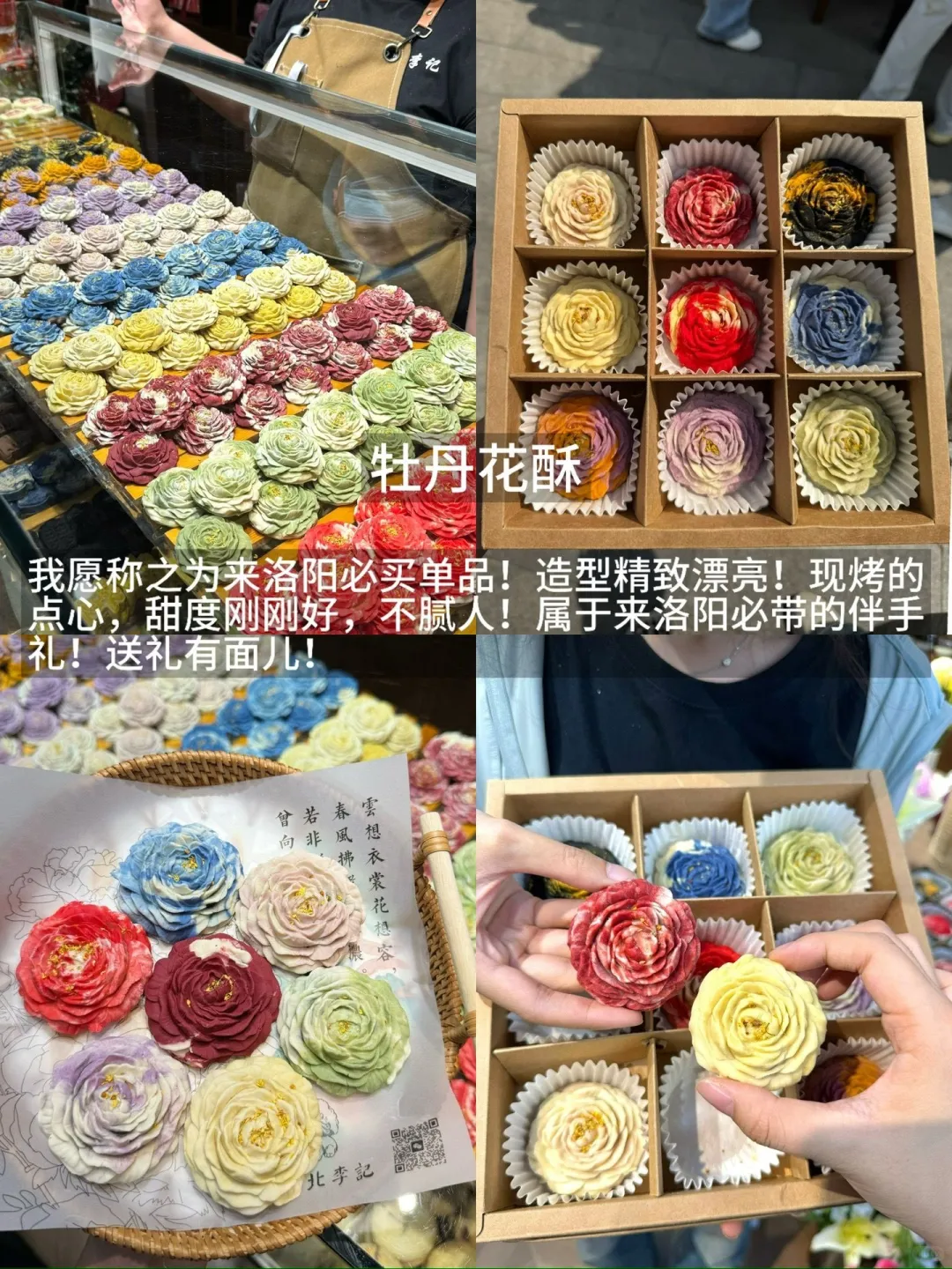 洛阳伴手礼天花板｜文化感与颜值双炸💥