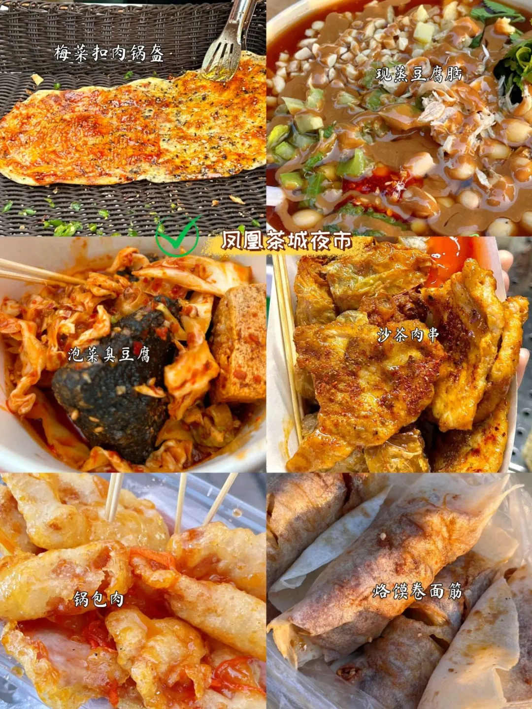 郑州夜市攻略｜6 条街狂炫地道小吃